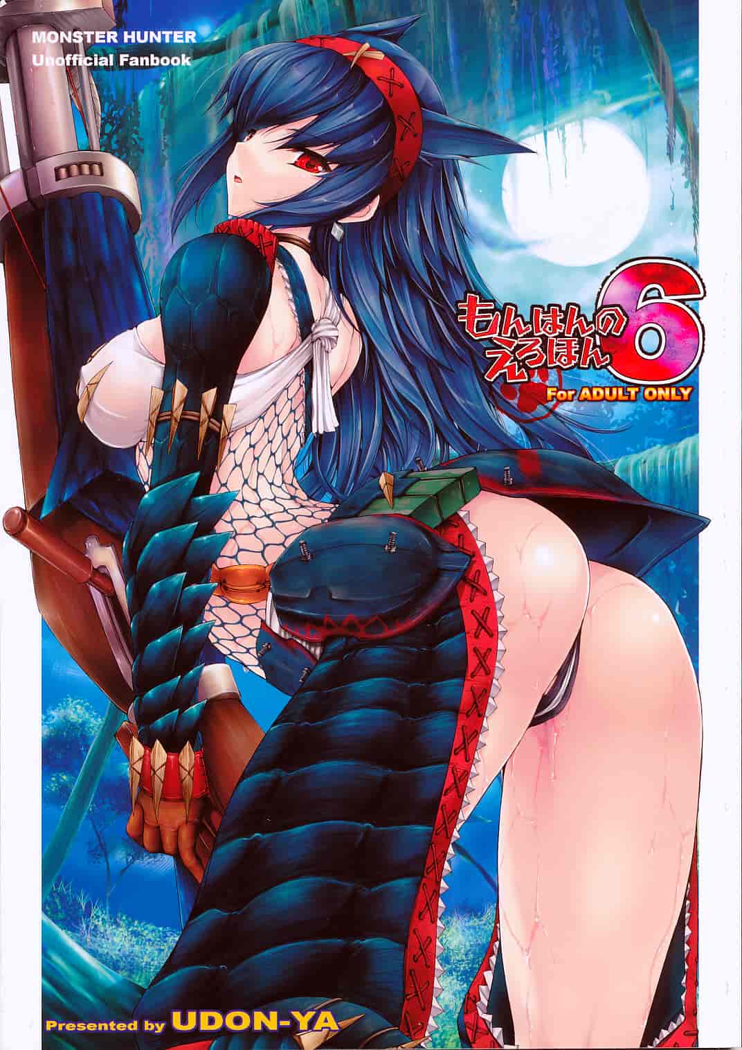汉化版-[うどんや] もんはんのえろほん 6(汉化)_第1集