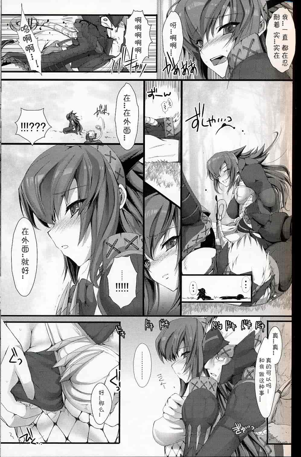 汉化版-[うどんや] もんはんのえろほん 6(汉化)_第1集