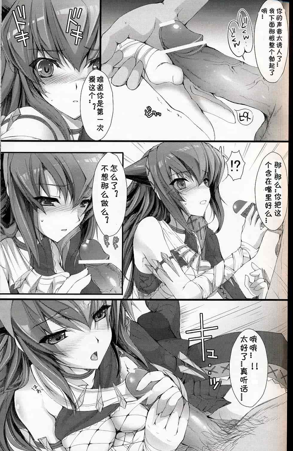 汉化版-[うどんや] もんはんのえろほん 6(汉化)_第1集