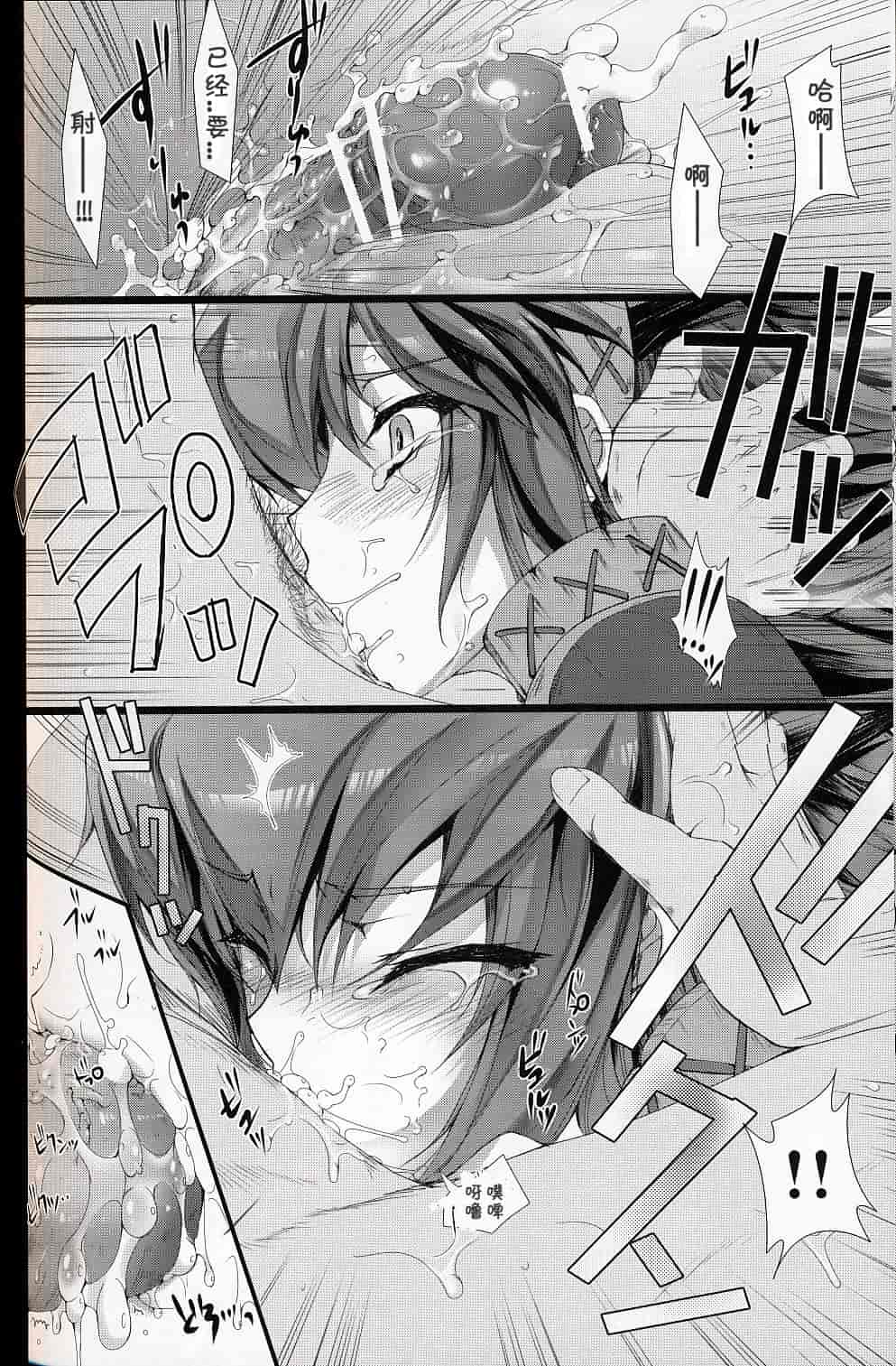 汉化版-[うどんや] もんはんのえろほん 6(汉化)_第1集