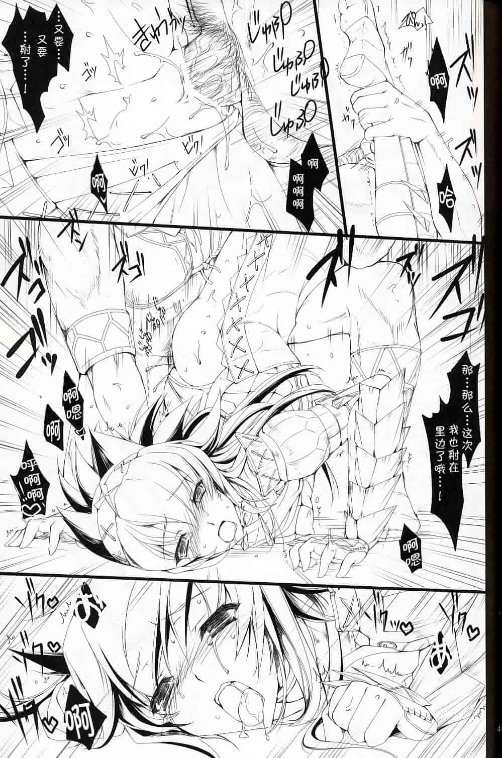 汉化版-[うどんや] もんはんのえろほん 6(汉化)_第2集
