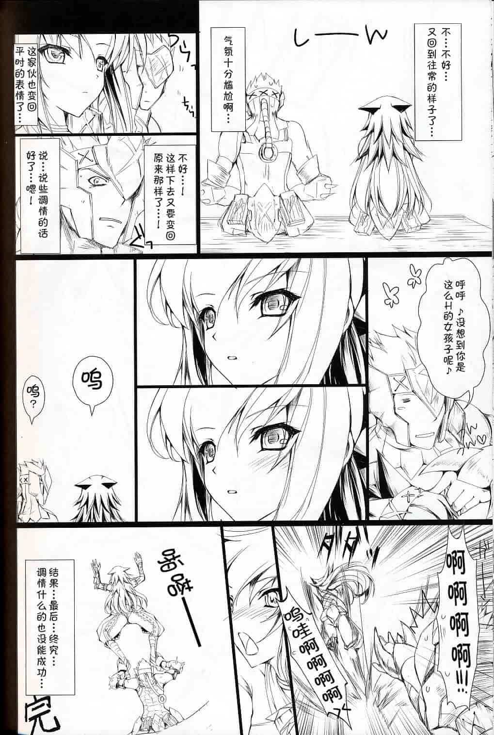 汉化版-[うどんや] もんはんのえろほん 6(汉化)_第2集