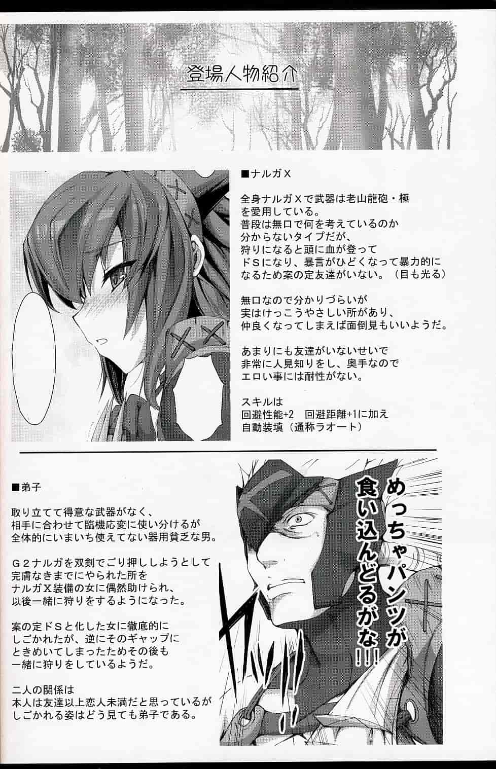 汉化版-[うどんや] もんはんのえろほん 6(汉化)_第1集