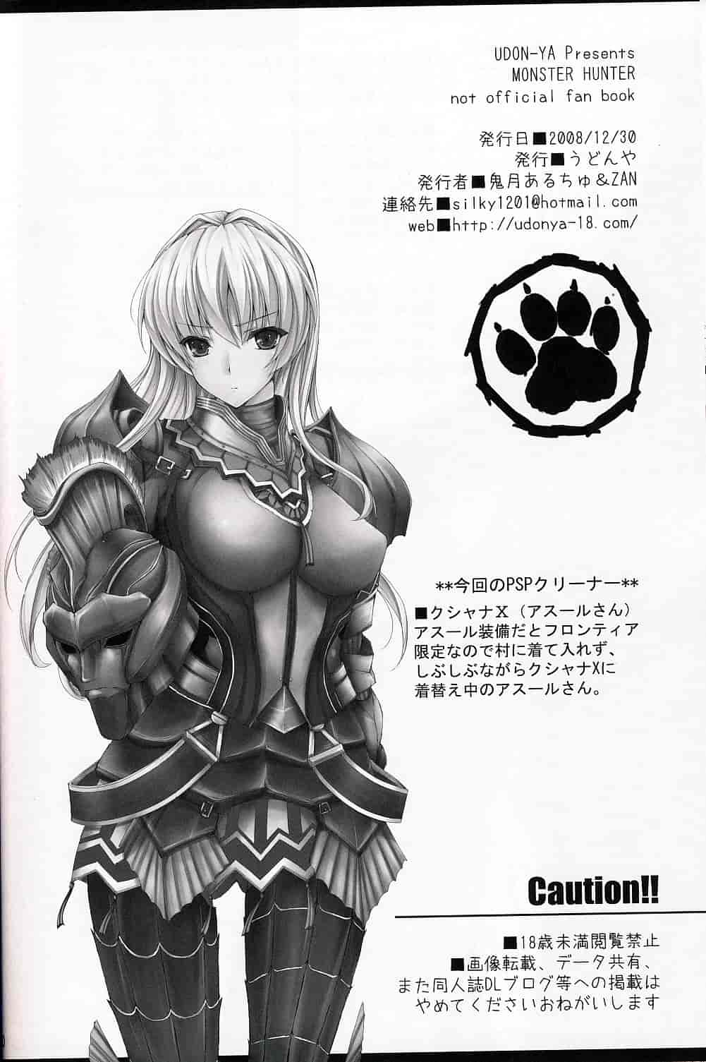 汉化版-[うどんや] もんはんのえろほん 6(汉化)_第2集