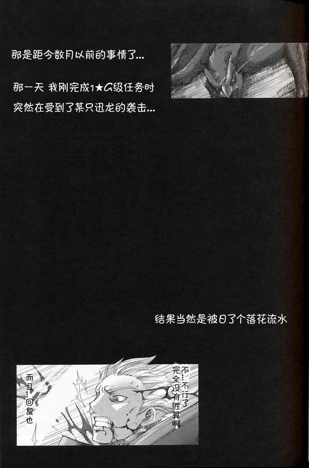 汉化版-[うどんや] もんはんのえろほん 6(汉化)_第1集