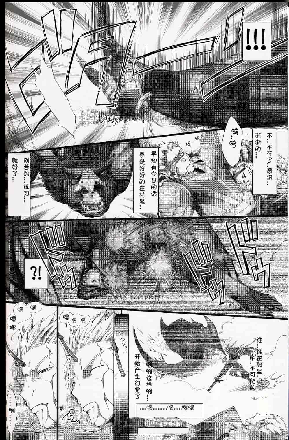 汉化版-[うどんや] もんはんのえろほん 6(汉化)_第1集