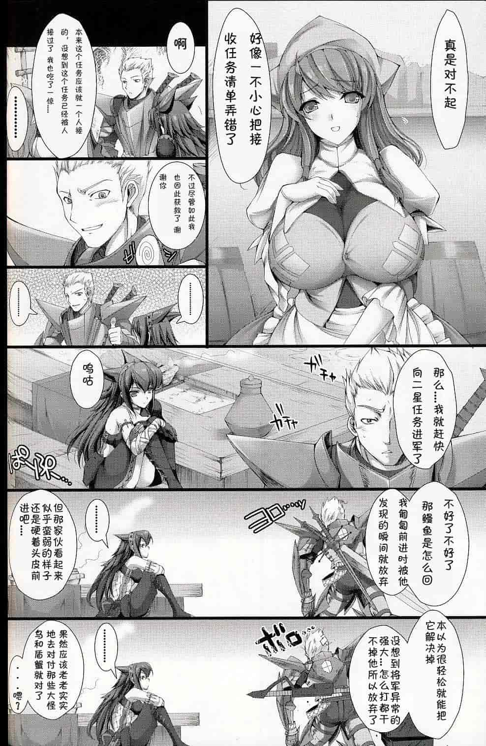 汉化版-[うどんや] もんはんのえろほん 6(汉化)_第1集