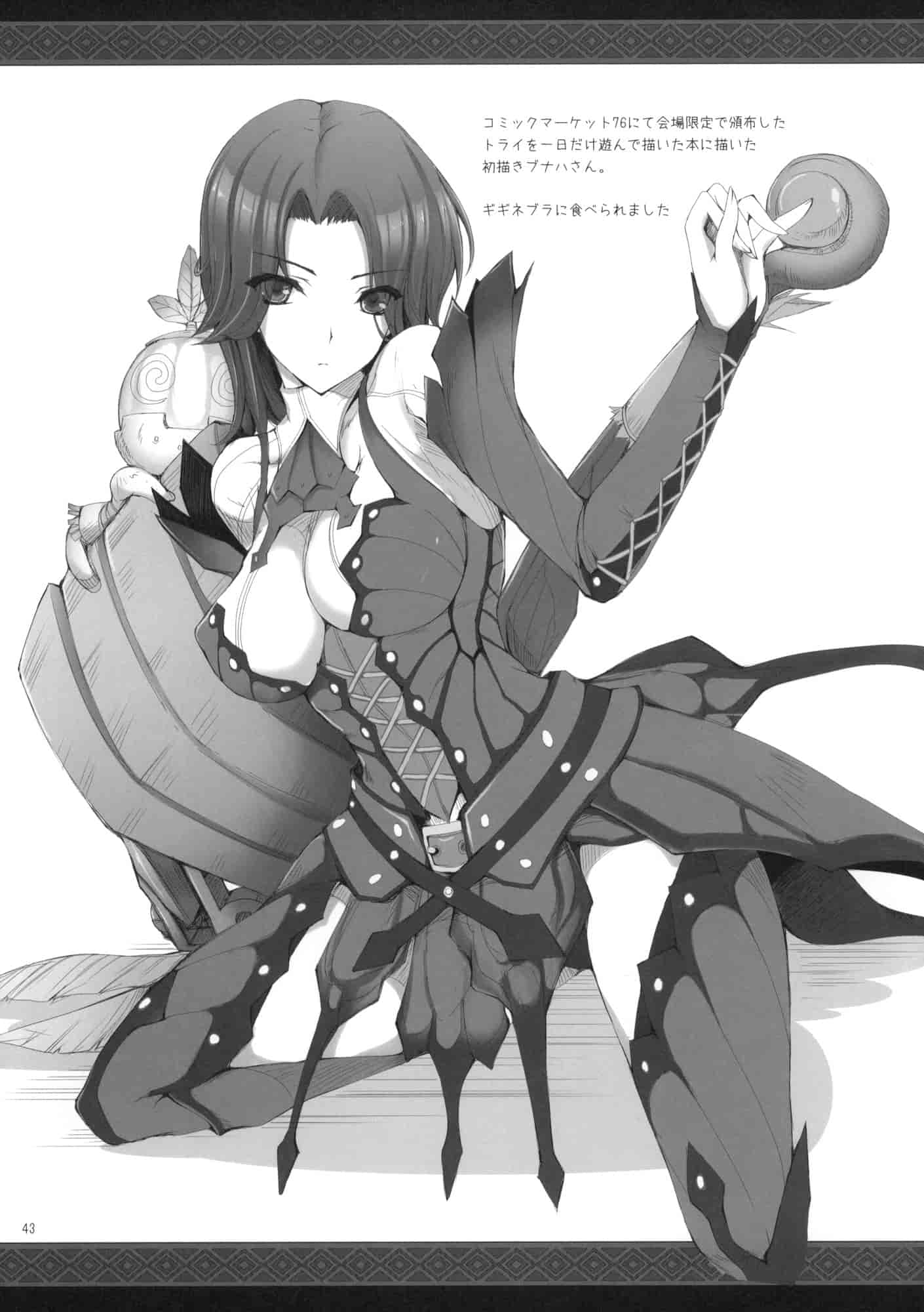 汉化版-[うどんや] もんはんのえろほん 8(汉化)_第2集