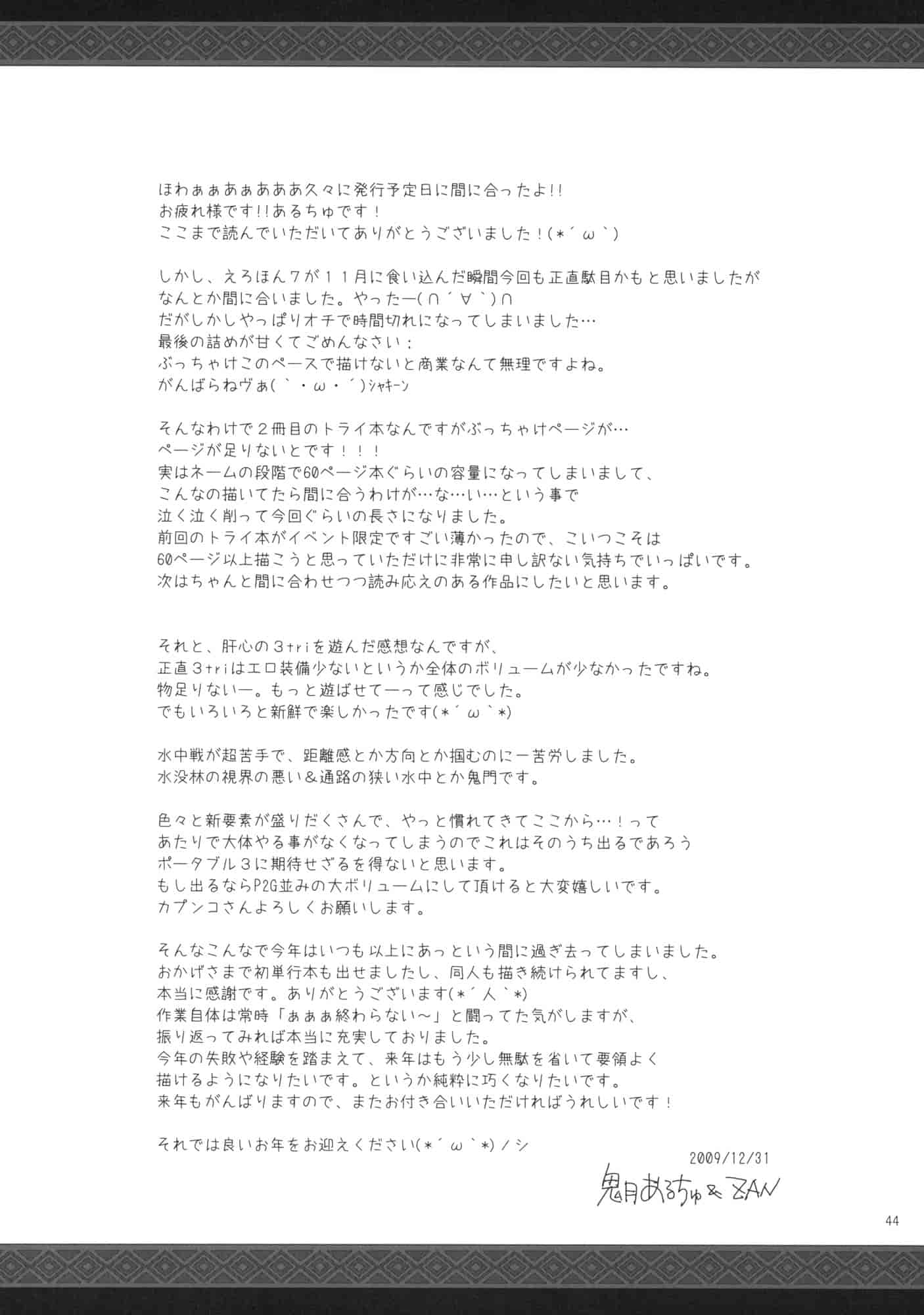 汉化版-[うどんや] もんはんのえろほん 8(汉化)_第2集