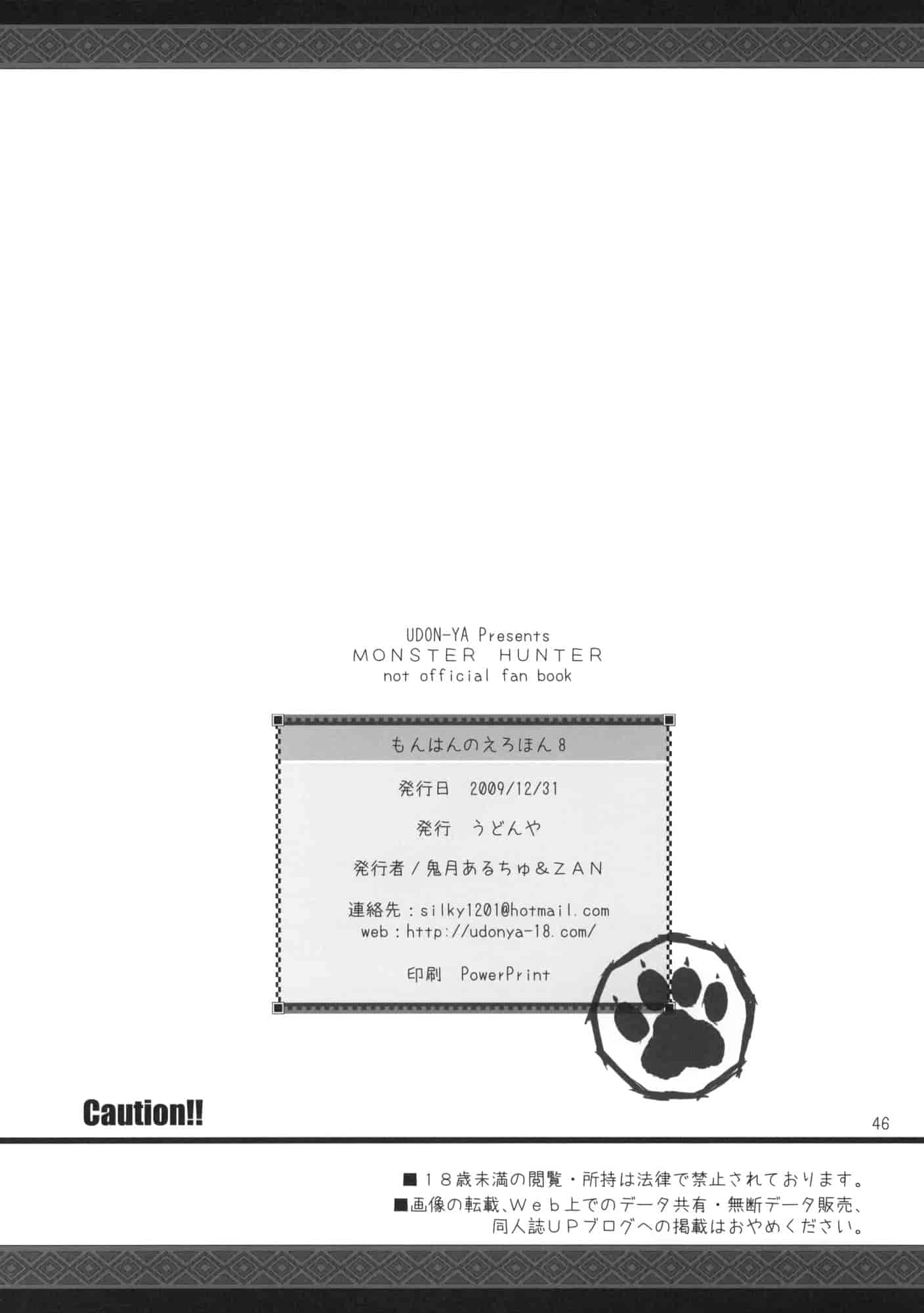 汉化版-[うどんや] もんはんのえろほん 8(汉化)_第2集