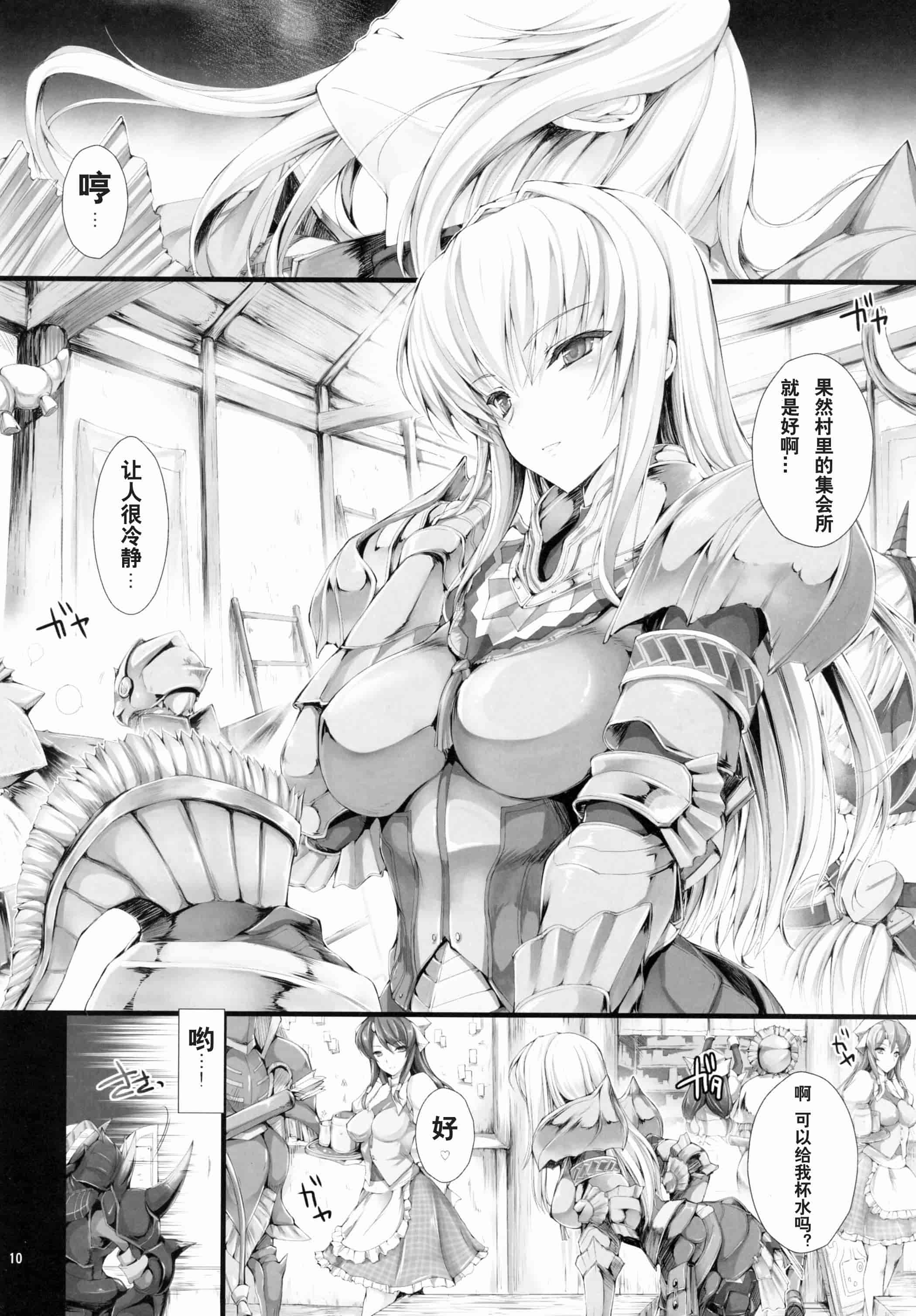 汉化版-[うどんや] もんはんのえろほん 9(汉化)_第1集