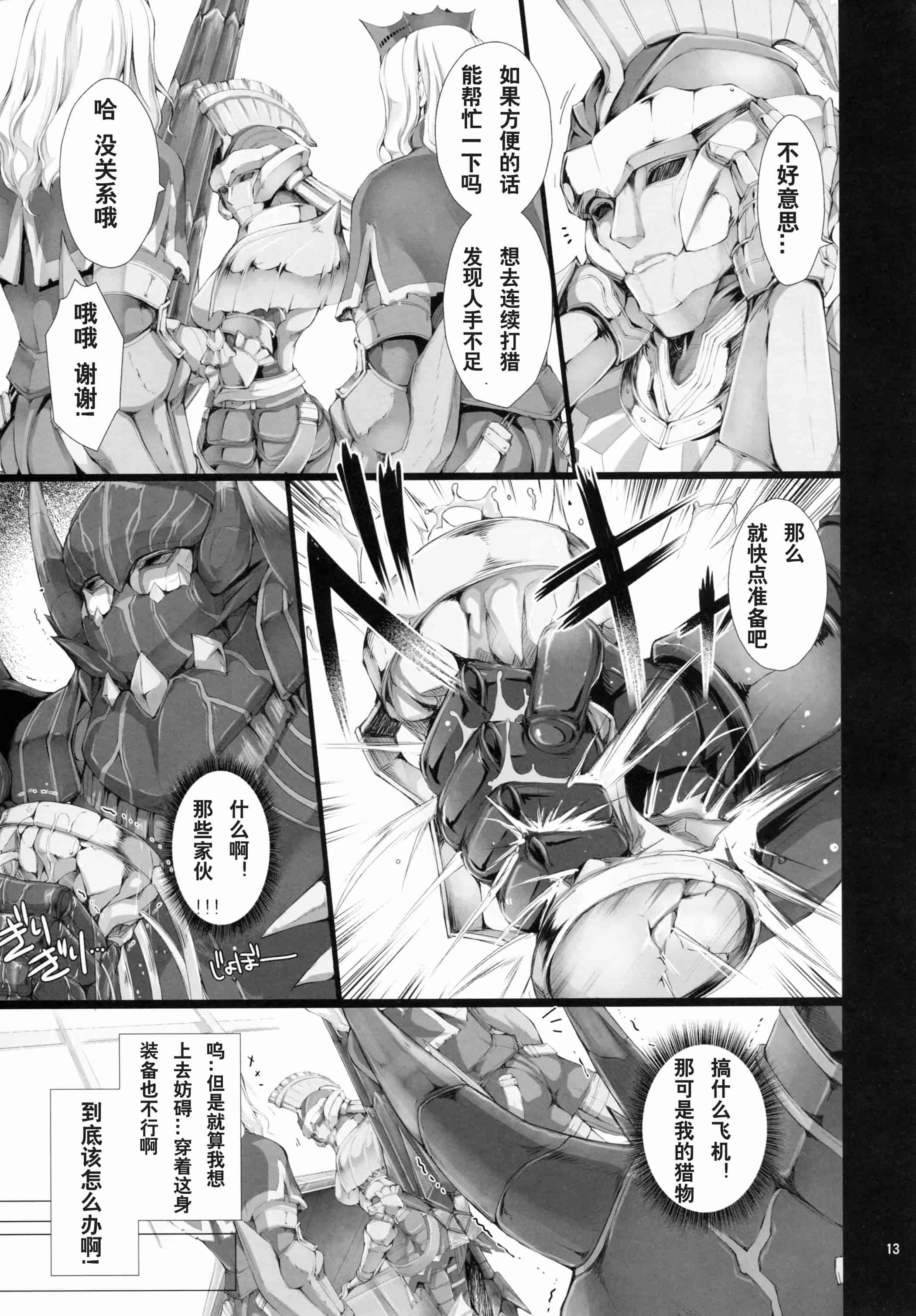 汉化版-[うどんや] もんはんのえろほん 9(汉化)_第1集