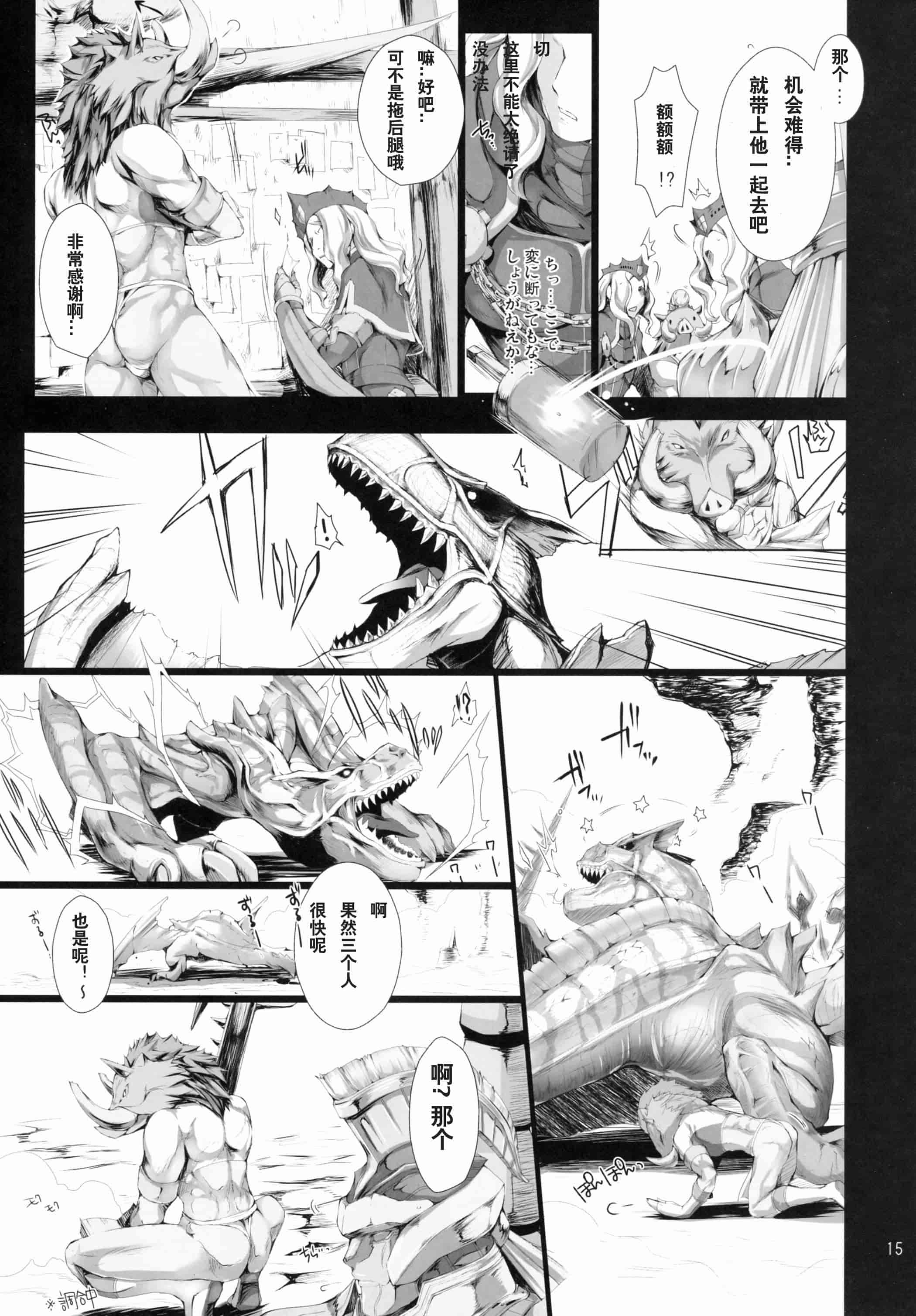 汉化版-[うどんや] もんはんのえろほん 9(汉化)_第1集