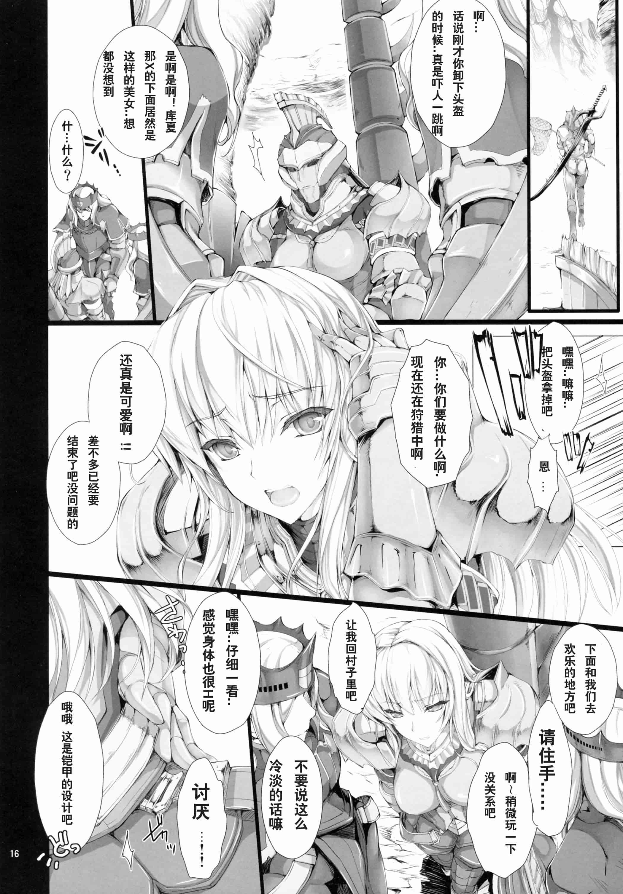 汉化版-[うどんや] もんはんのえろほん 9(汉化)_第1集