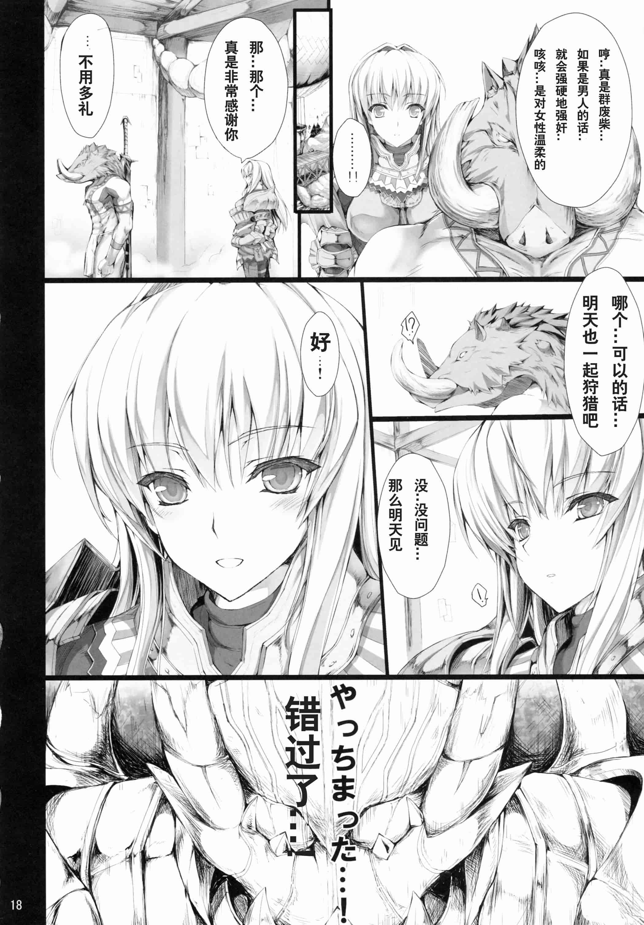 汉化版-[うどんや] もんはんのえろほん 9(汉化)_第1集