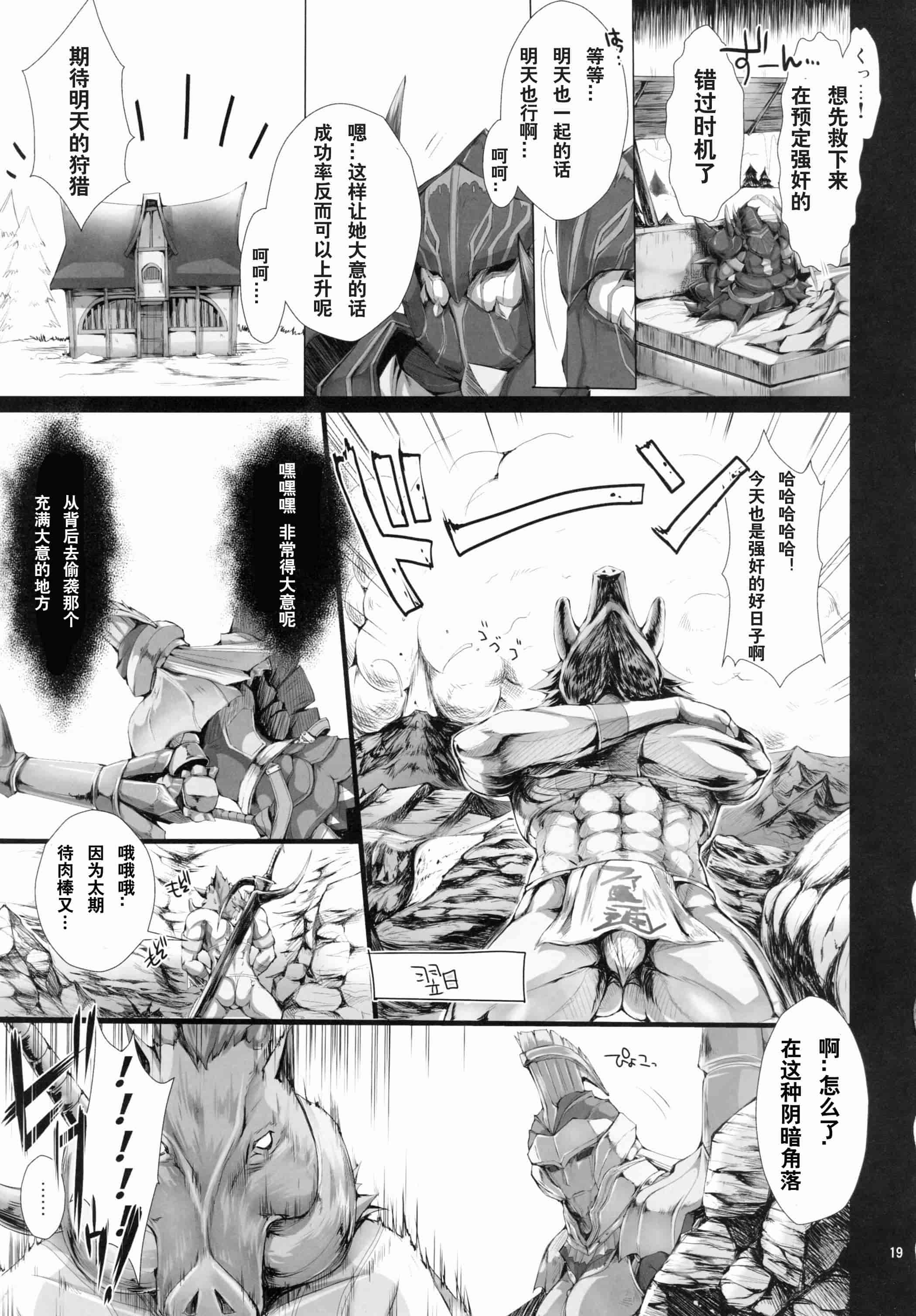 汉化版-[うどんや] もんはんのえろほん 9(汉化)_第1集