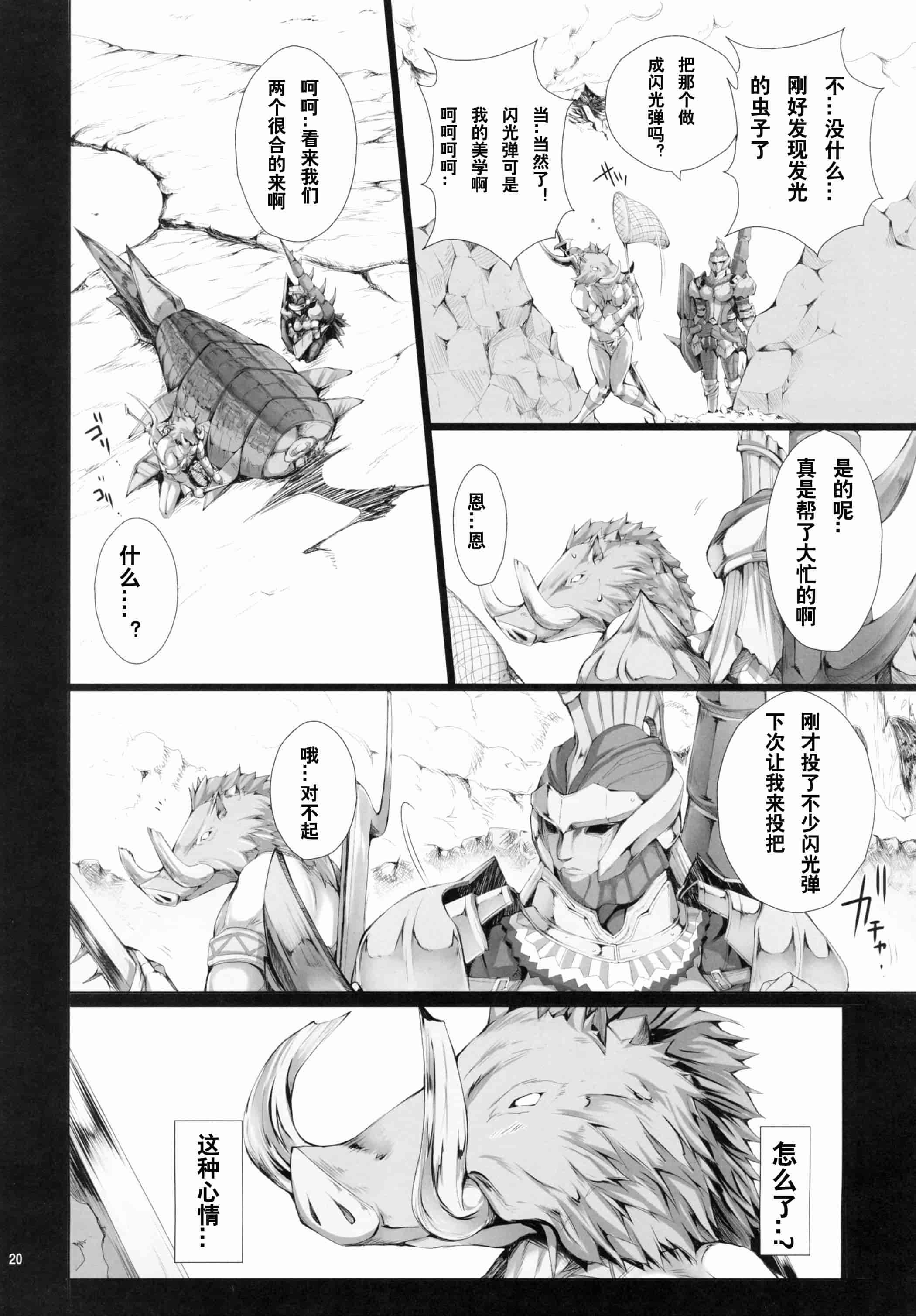 汉化版-[うどんや] もんはんのえろほん 9(汉化)_第1集