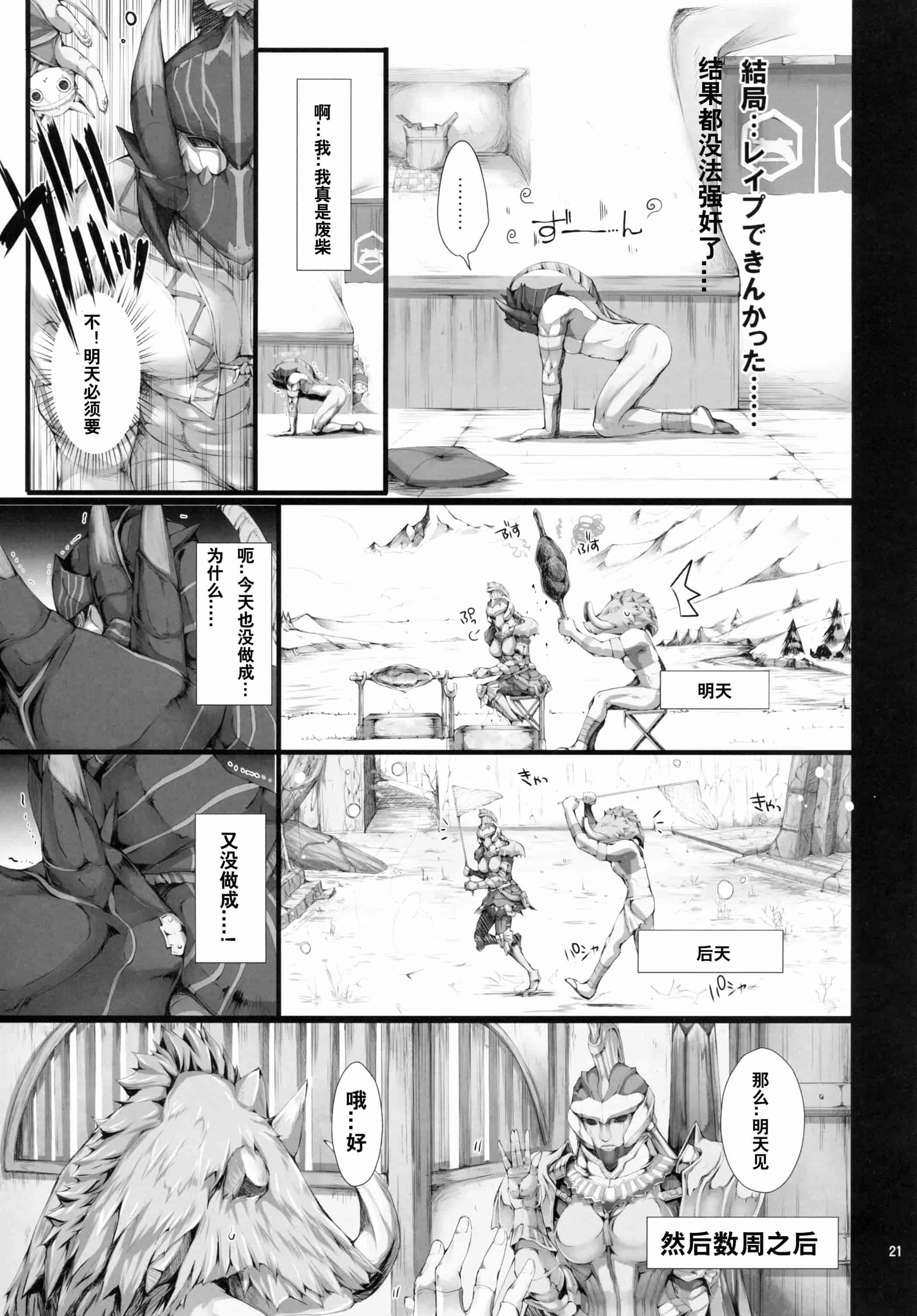 汉化版-[うどんや] もんはんのえろほん 9(汉化)_第1集