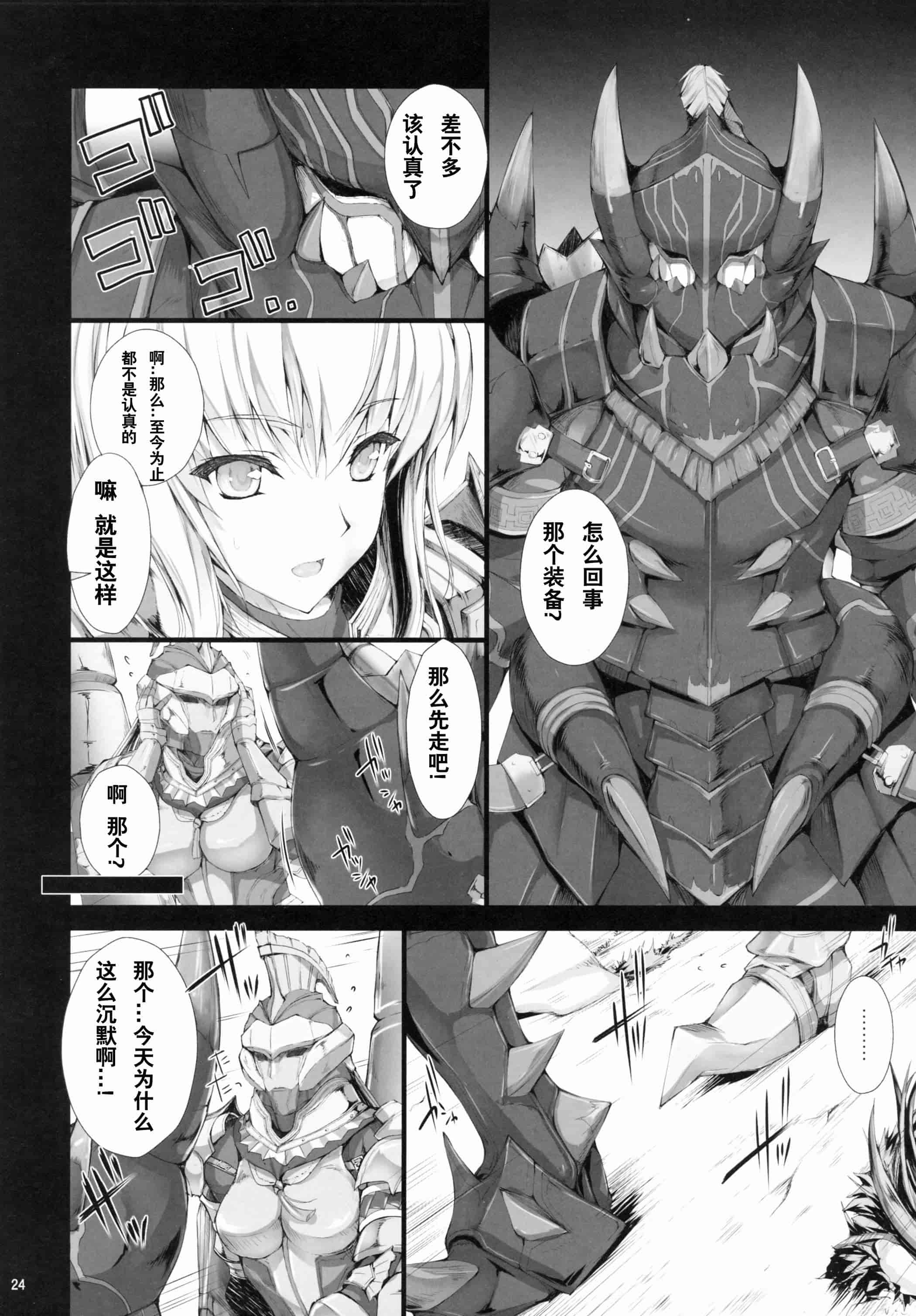 汉化版-[うどんや] もんはんのえろほん 9(汉化)_第1集