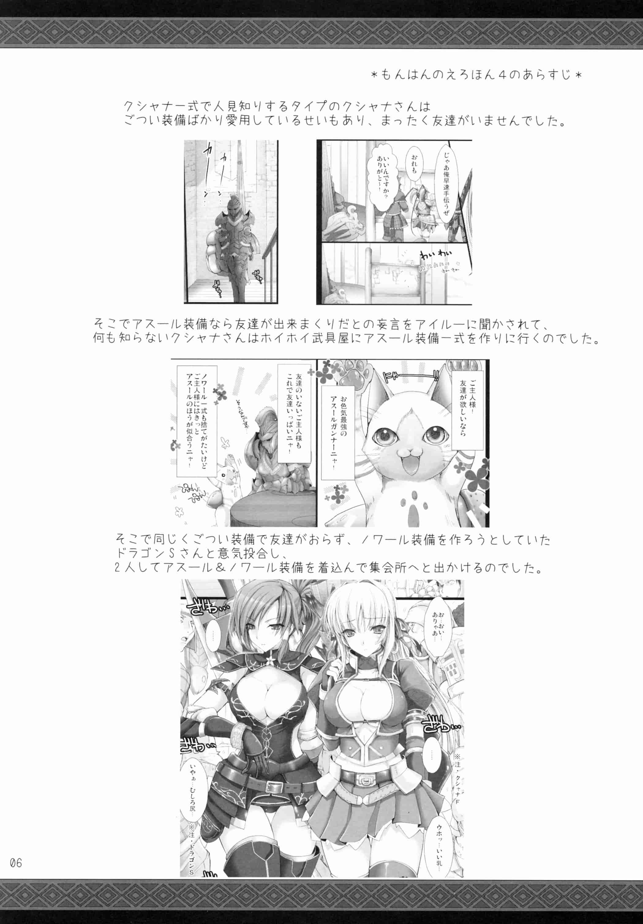 汉化版-[うどんや] もんはんのえろほん 9(汉化)_第1集