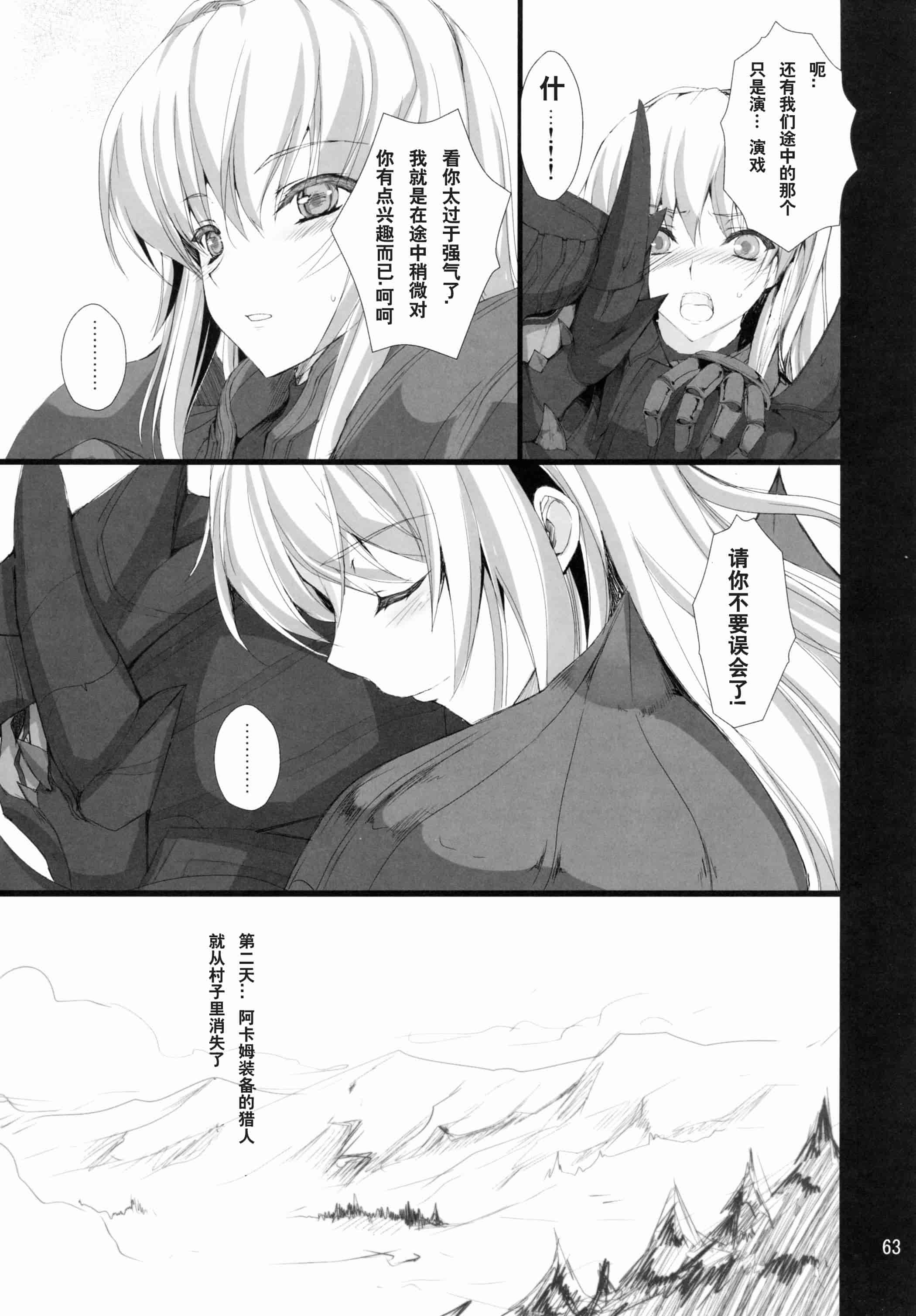汉化版-[うどんや] もんはんのえろほん 9(汉化)_第2集