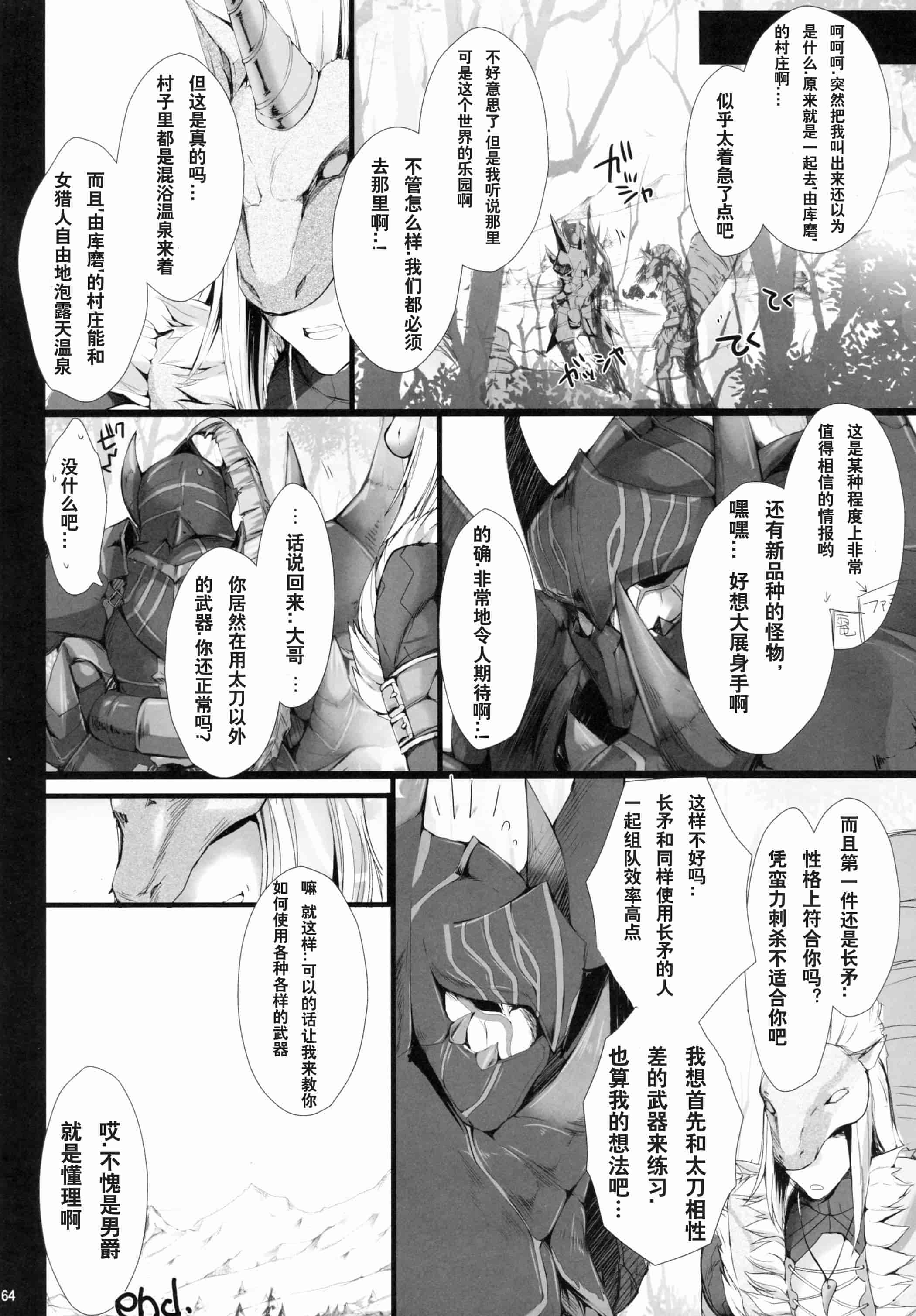 汉化版-[うどんや] もんはんのえろほん 9(汉化)_第2集