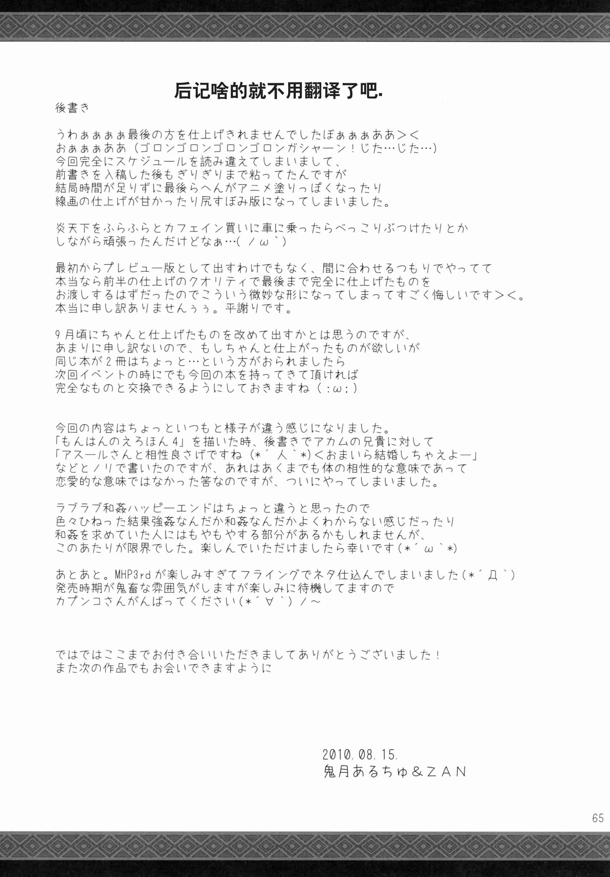 汉化版-[うどんや] もんはんのえろほん 9(汉化)_第2集