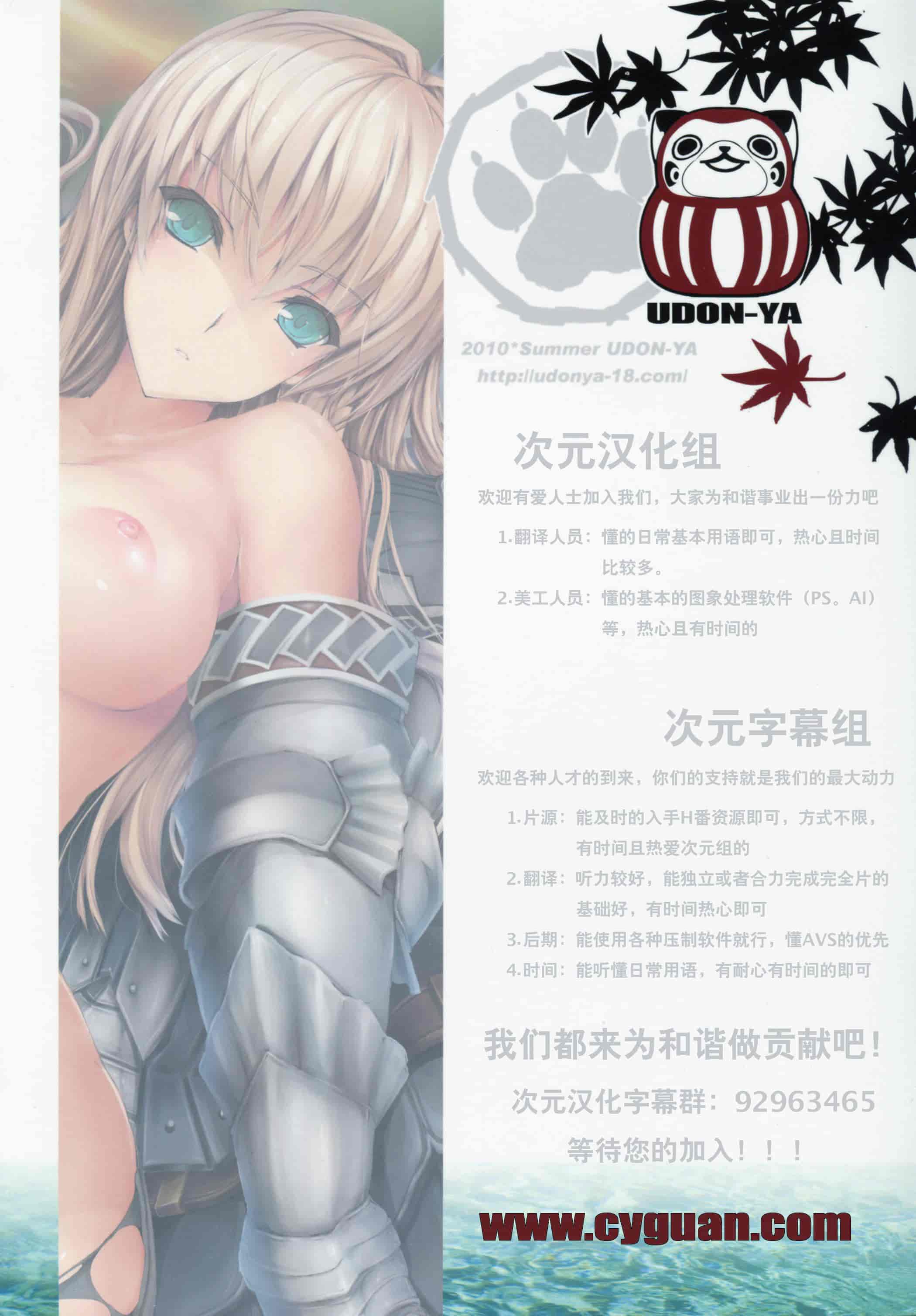 汉化版-[うどんや] もんはんのえろほん 9(汉化)_第2集