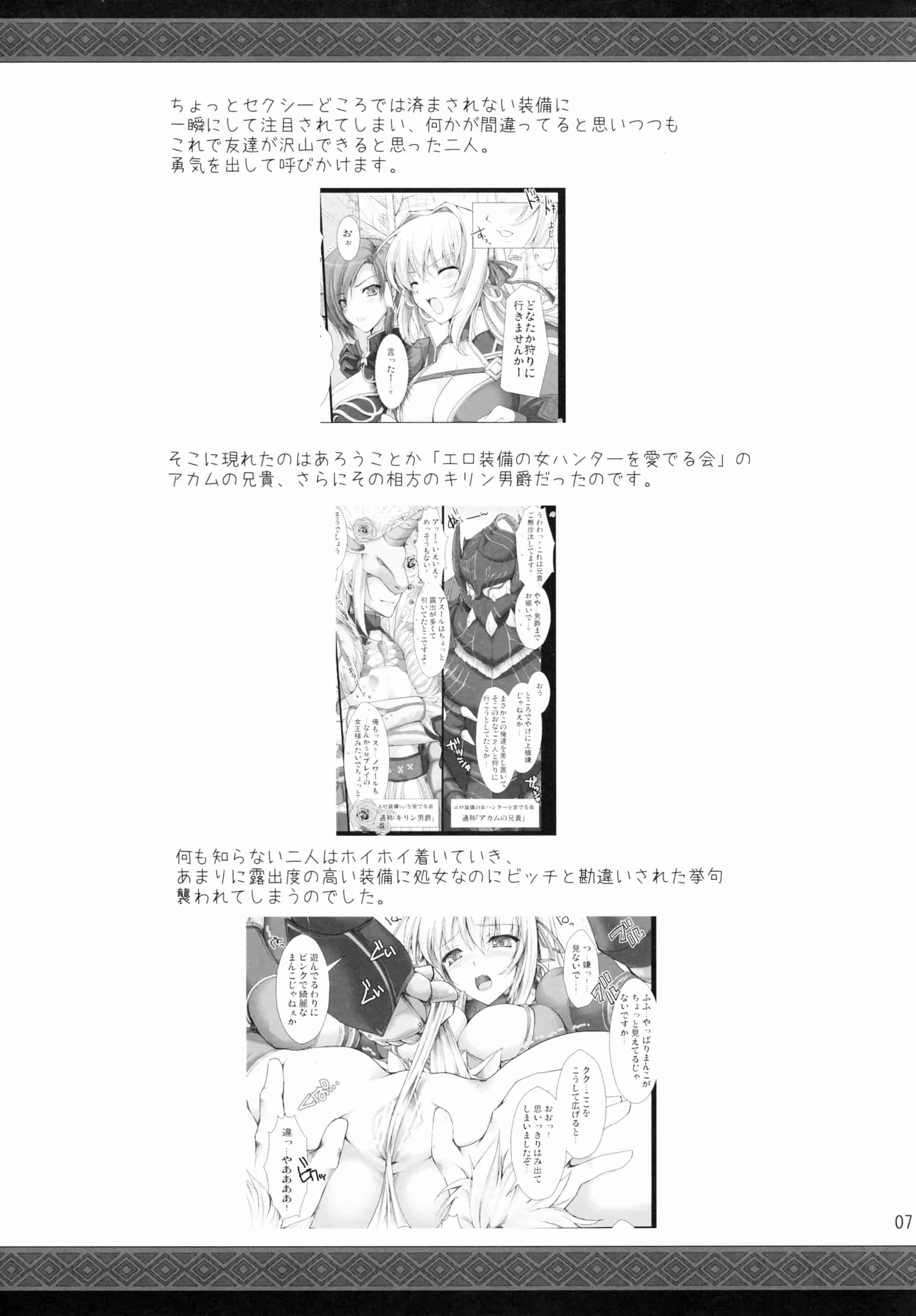 汉化版-[うどんや] もんはんのえろほん 9(汉化)_第1集