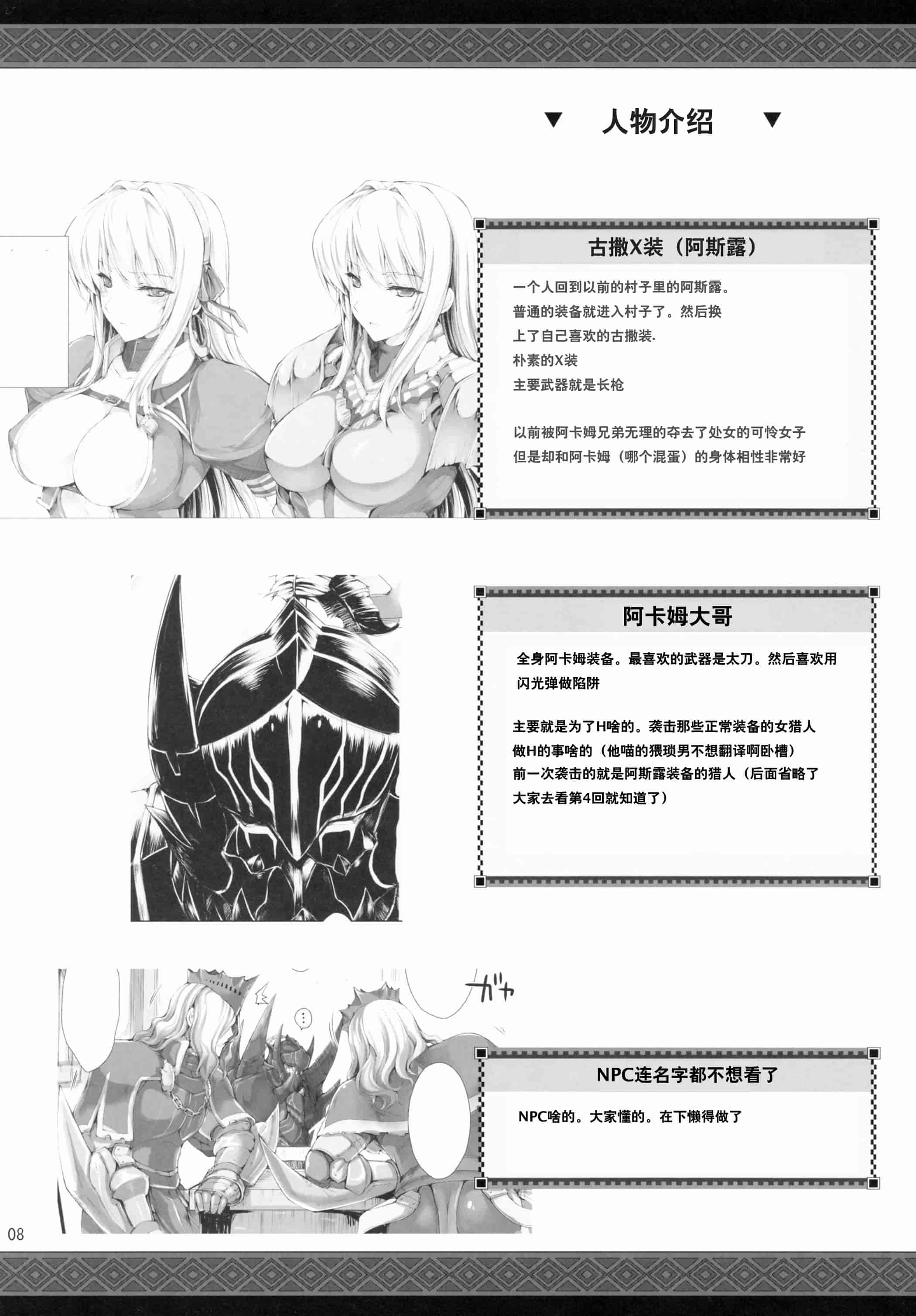 汉化版-[うどんや] もんはんのえろほん 9(汉化)_第1集