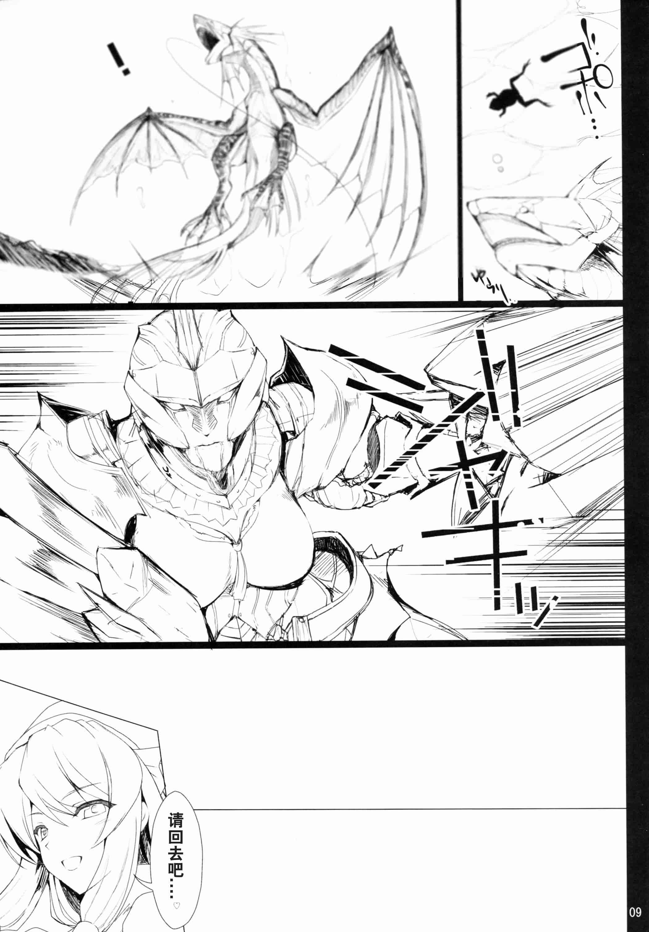 汉化版-[うどんや] もんはんのえろほん 9(汉化)_第1集