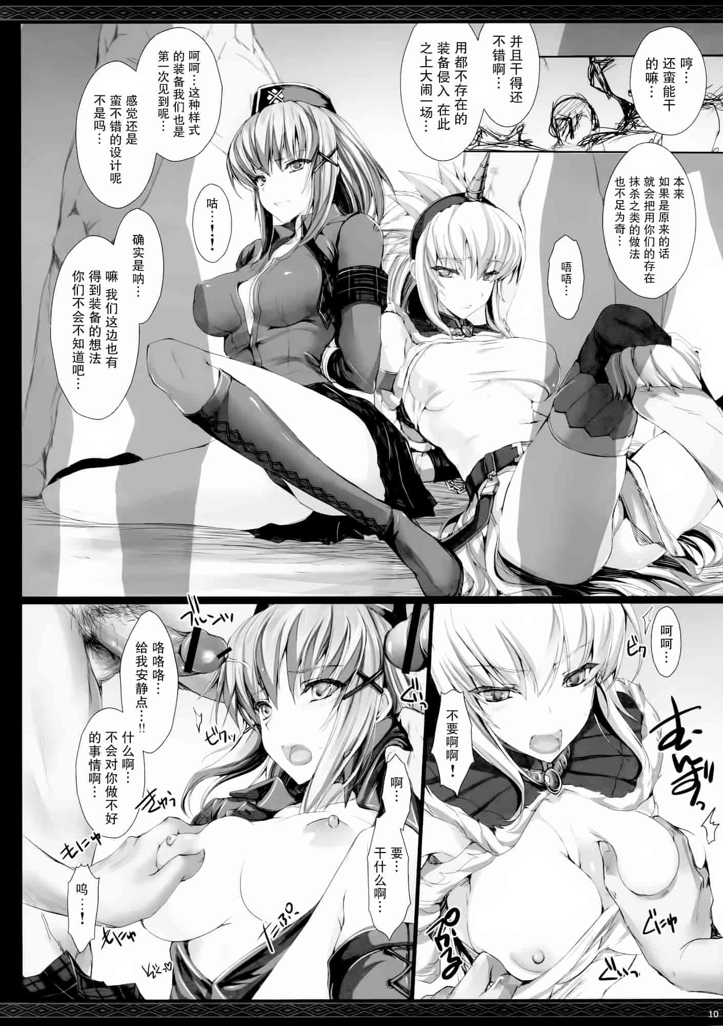 汉化版-[うどんや] もんはんのえろほん14 (モンスターハンター)_第1集