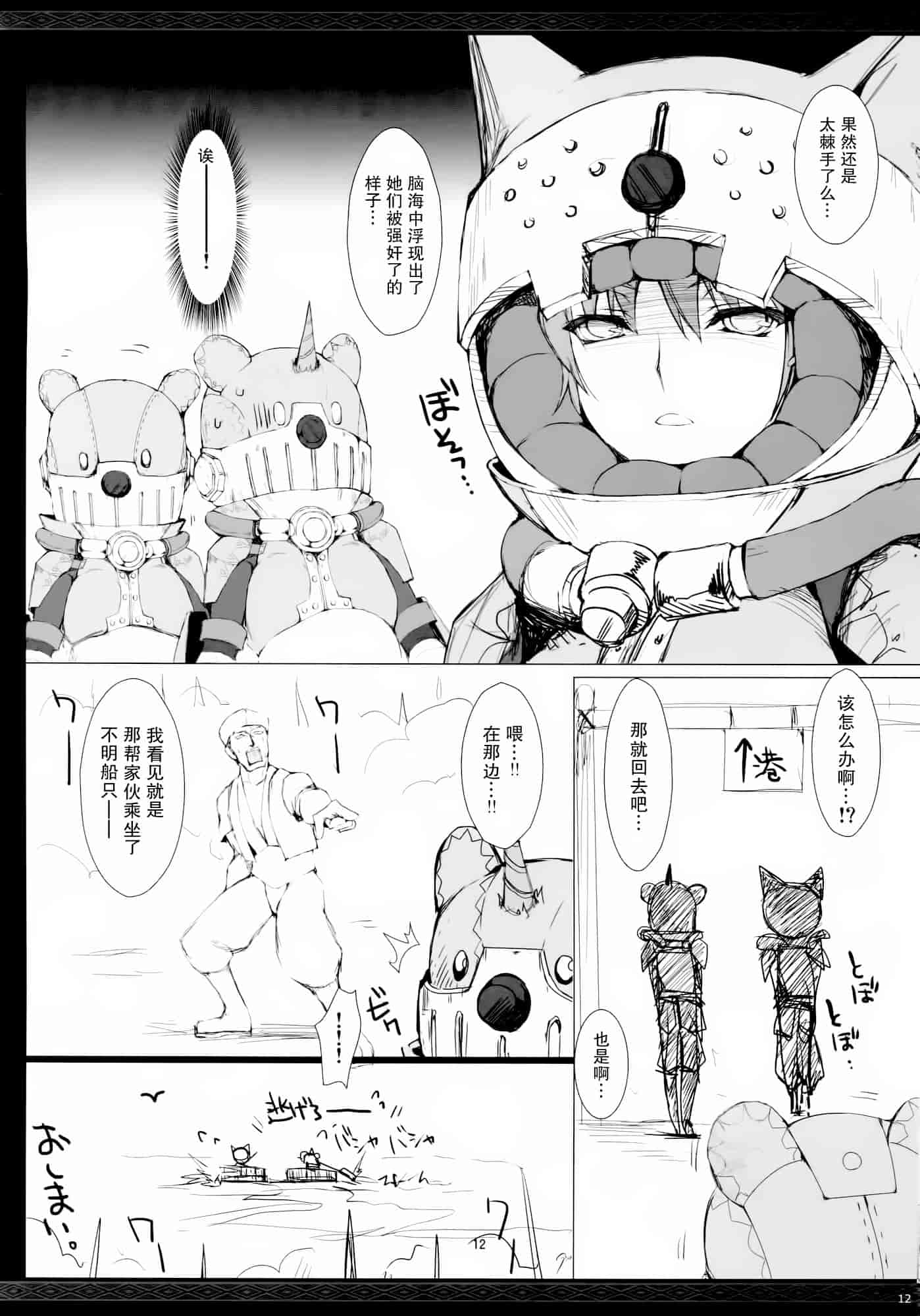 汉化版-[うどんや] もんはんのえろほん14 (モンスターハンター)_第1集