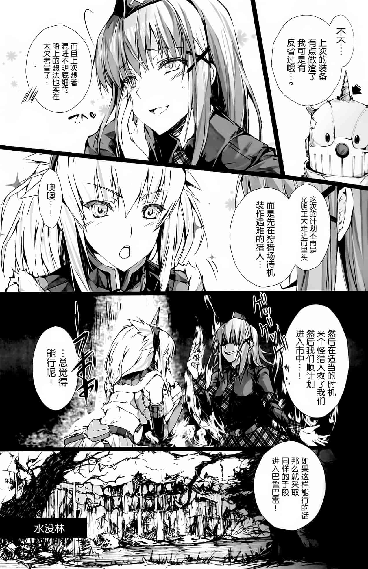 汉化版-[うどんや] もんはんのえろほん14 (モンスターハンター)_第1集