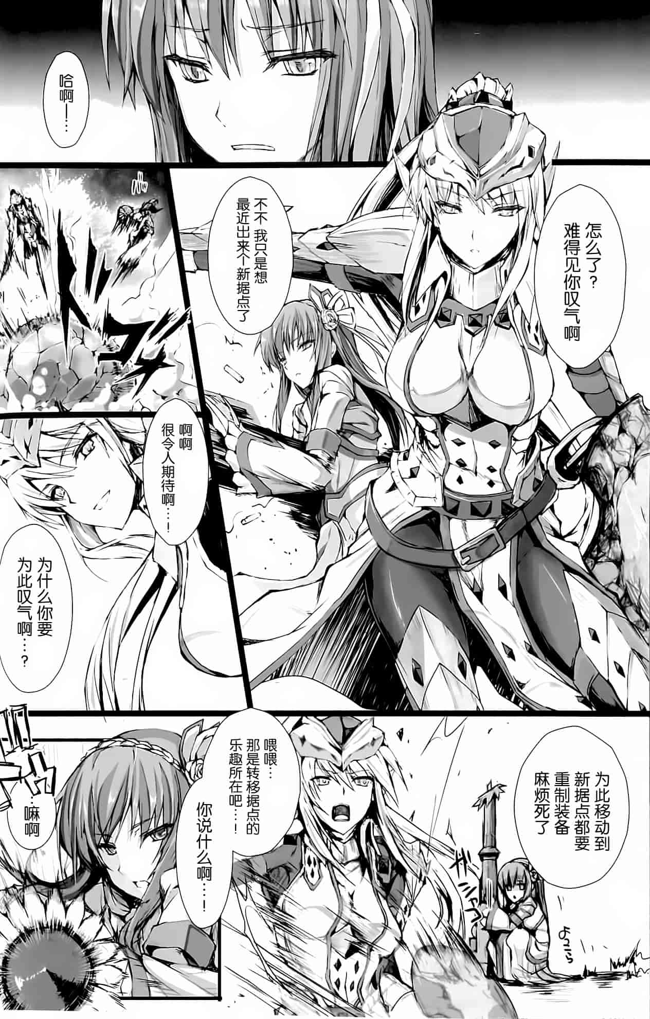 汉化版-[うどんや] もんはんのえろほん14 (モンスターハンター)_第1集