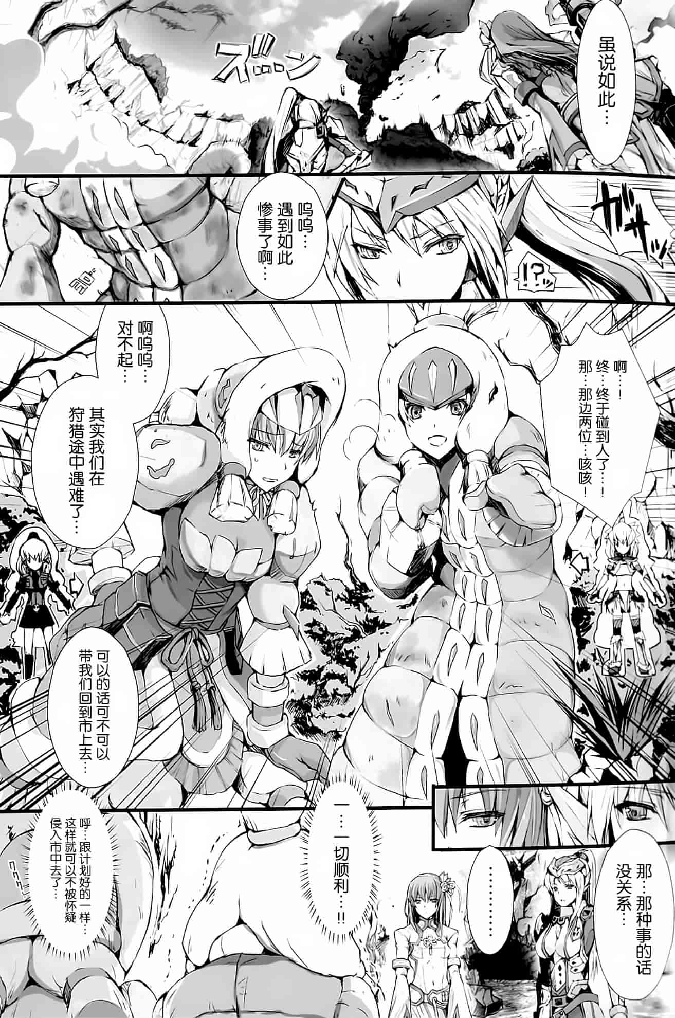 汉化版-[うどんや] もんはんのえろほん14 (モンスターハンター)_第1集