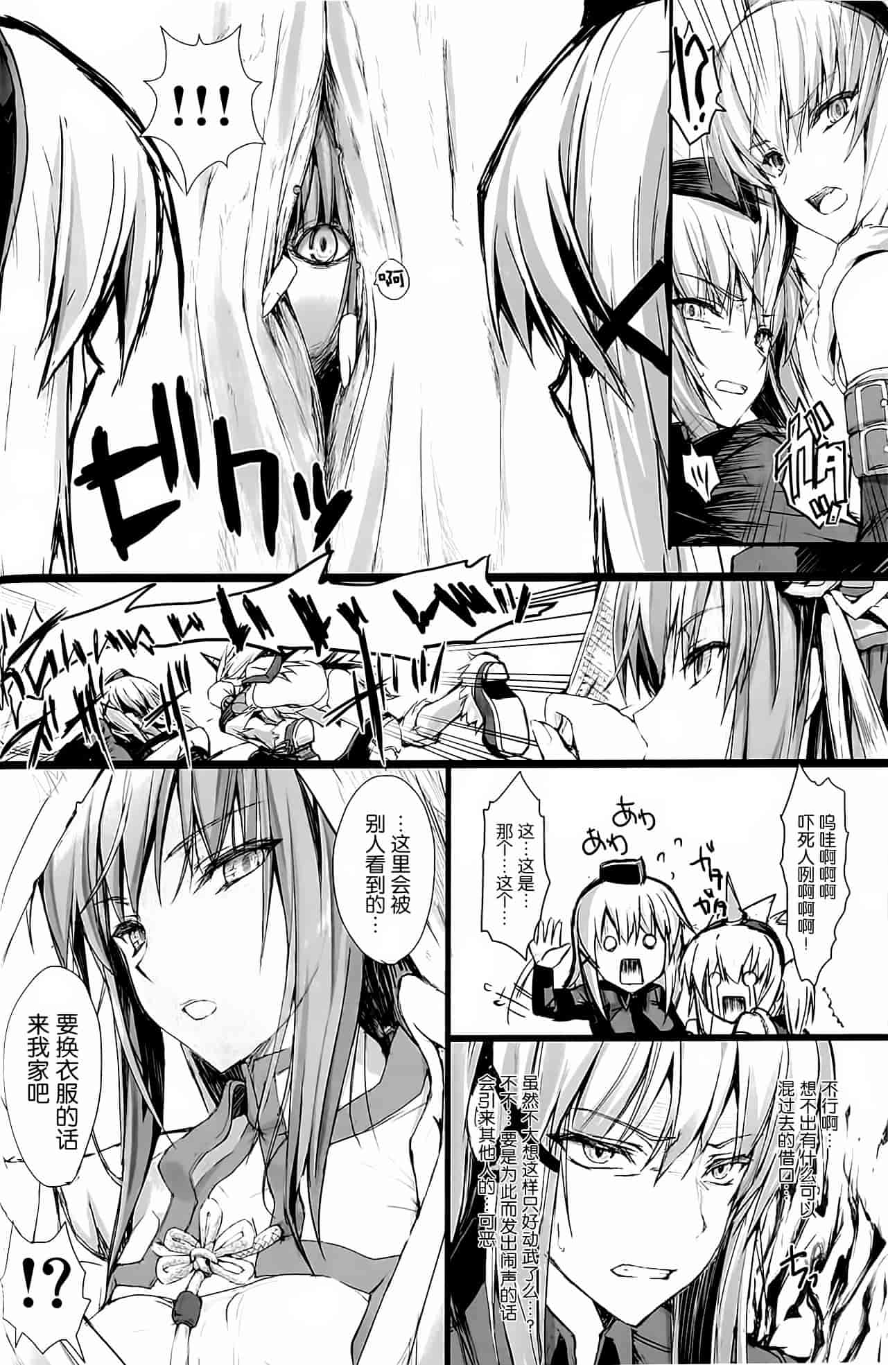 汉化版-[うどんや] もんはんのえろほん14 (モンスターハンター)_第1集
