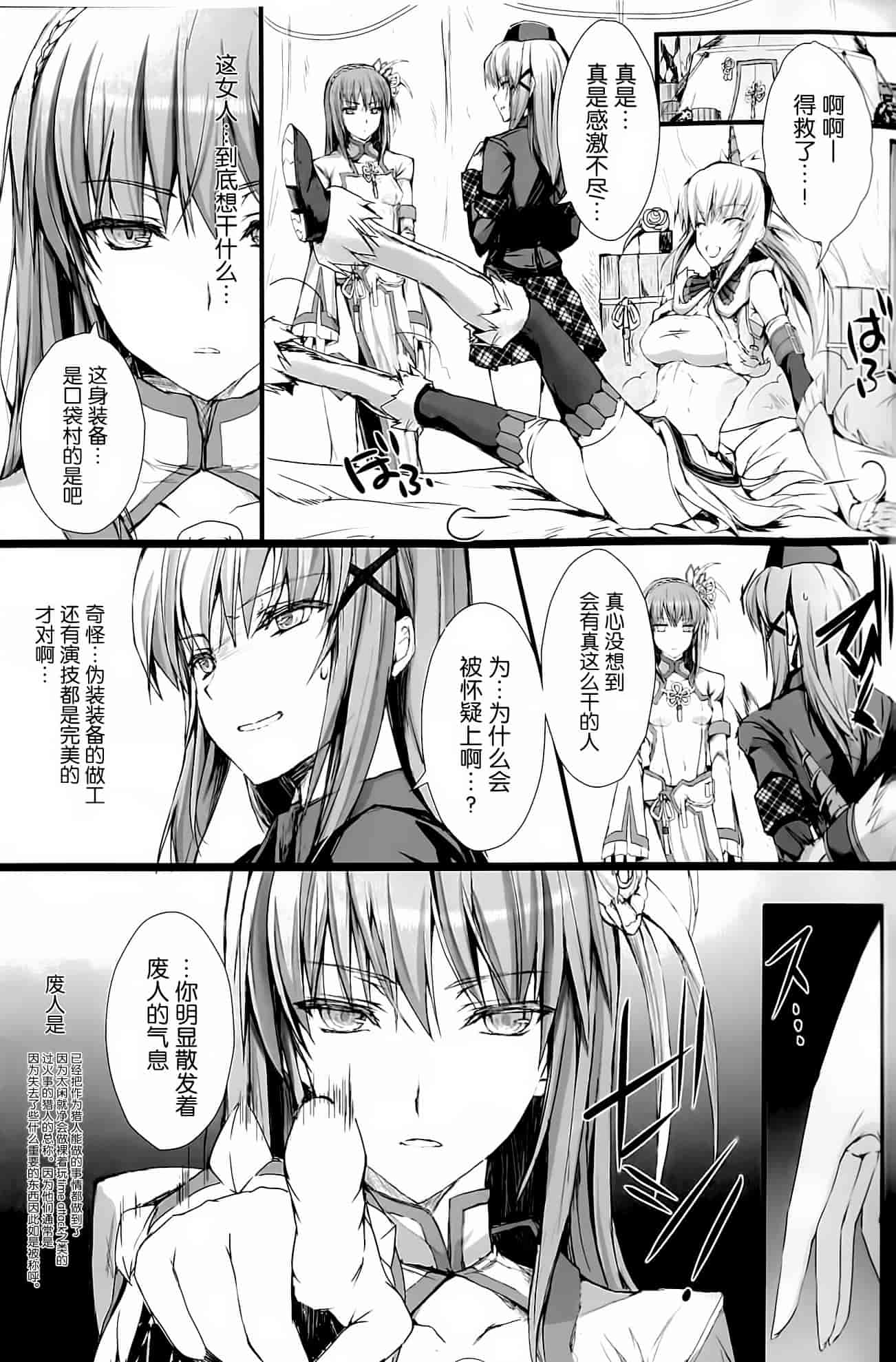 汉化版-[うどんや] もんはんのえろほん14 (モンスターハンター)_第1集