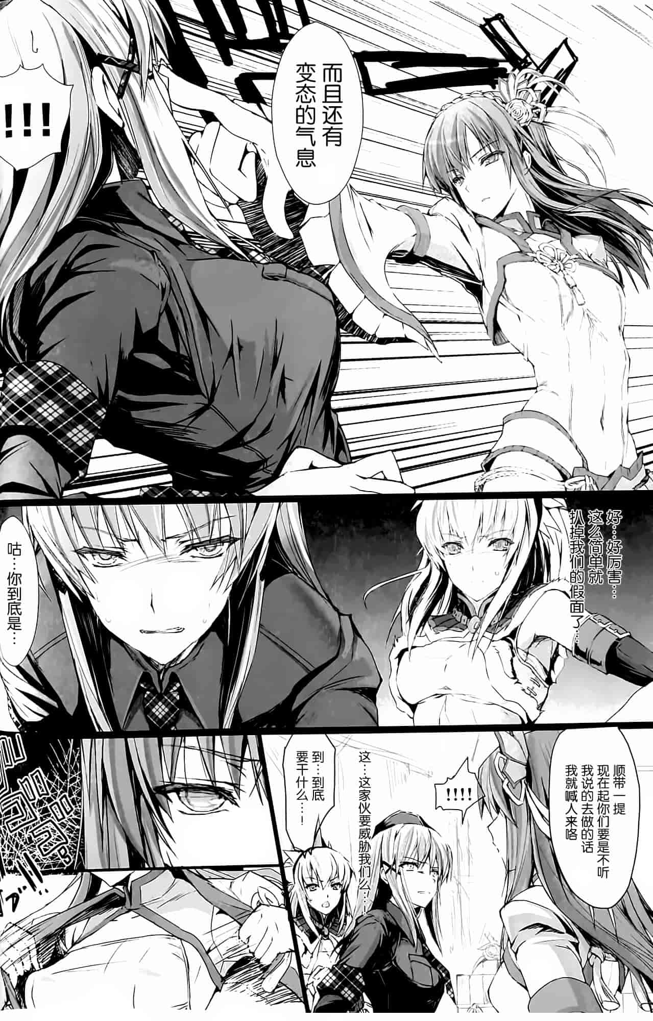 汉化版-[うどんや] もんはんのえろほん14 (モンスターハンター)_第1集