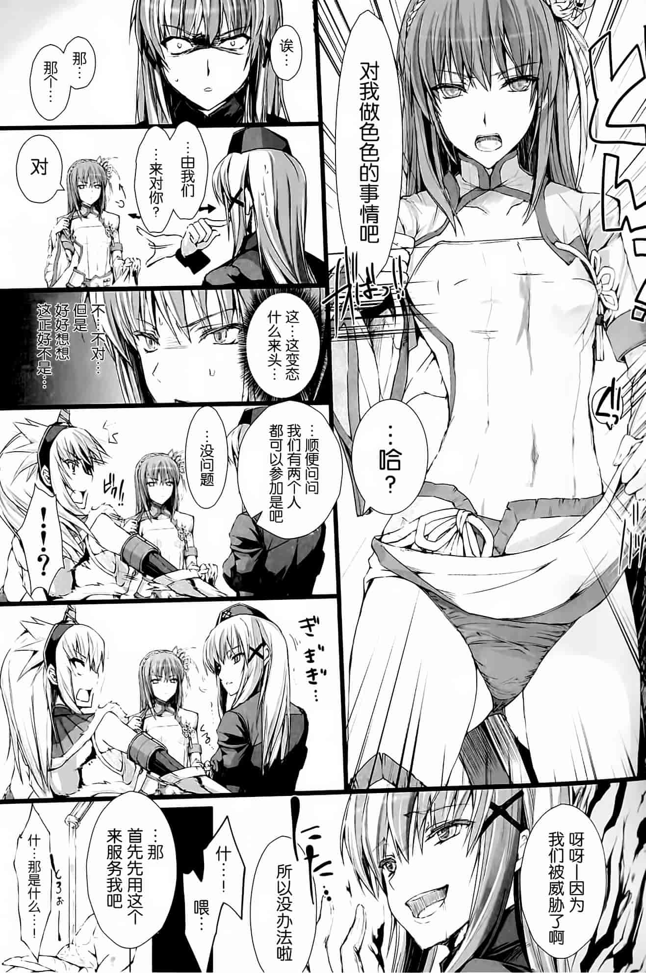汉化版-[うどんや] もんはんのえろほん14 (モンスターハンター)_第1集