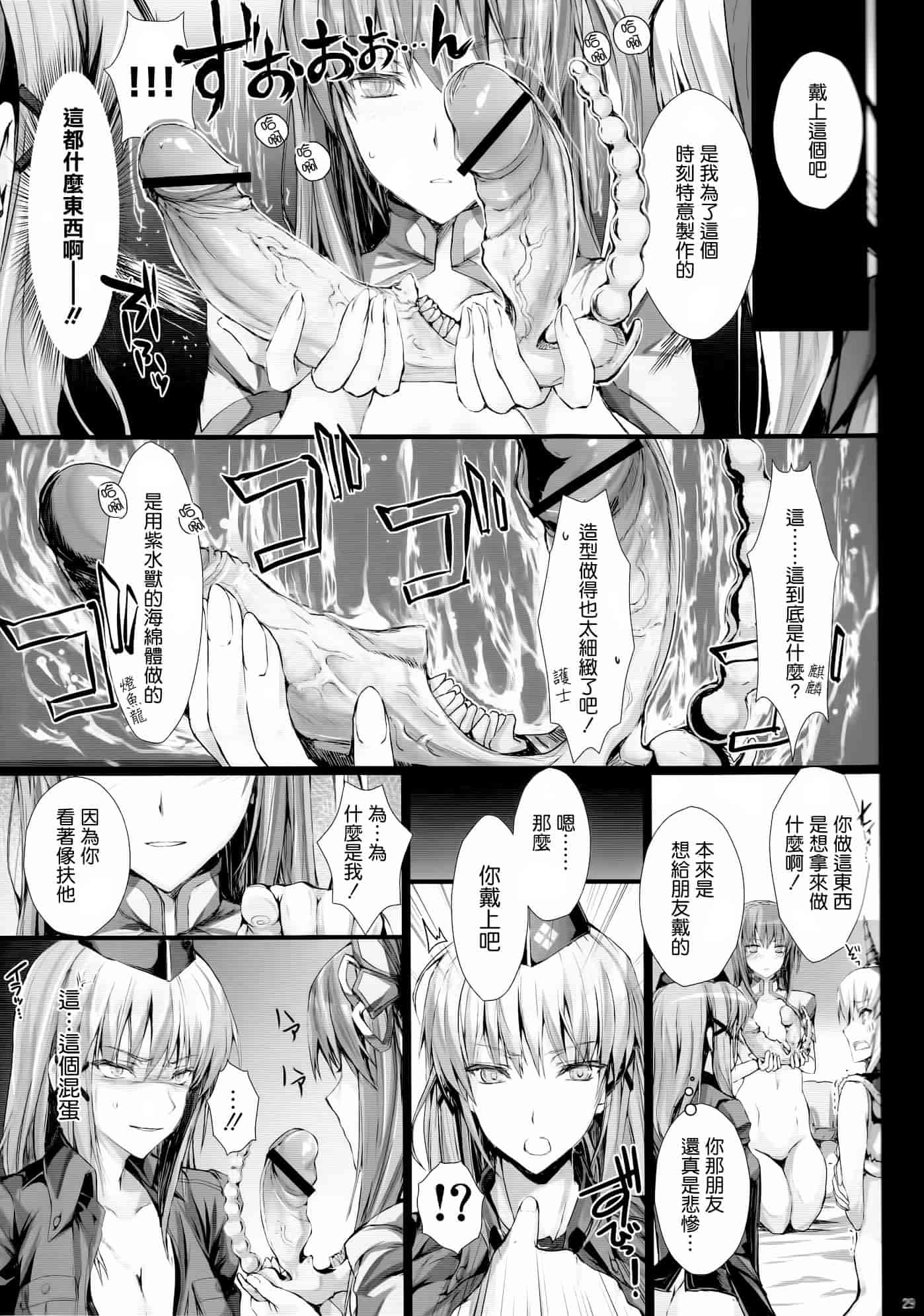 汉化版-[うどんや] もんはんのえろほん14 (モンスターハンター)_第1集