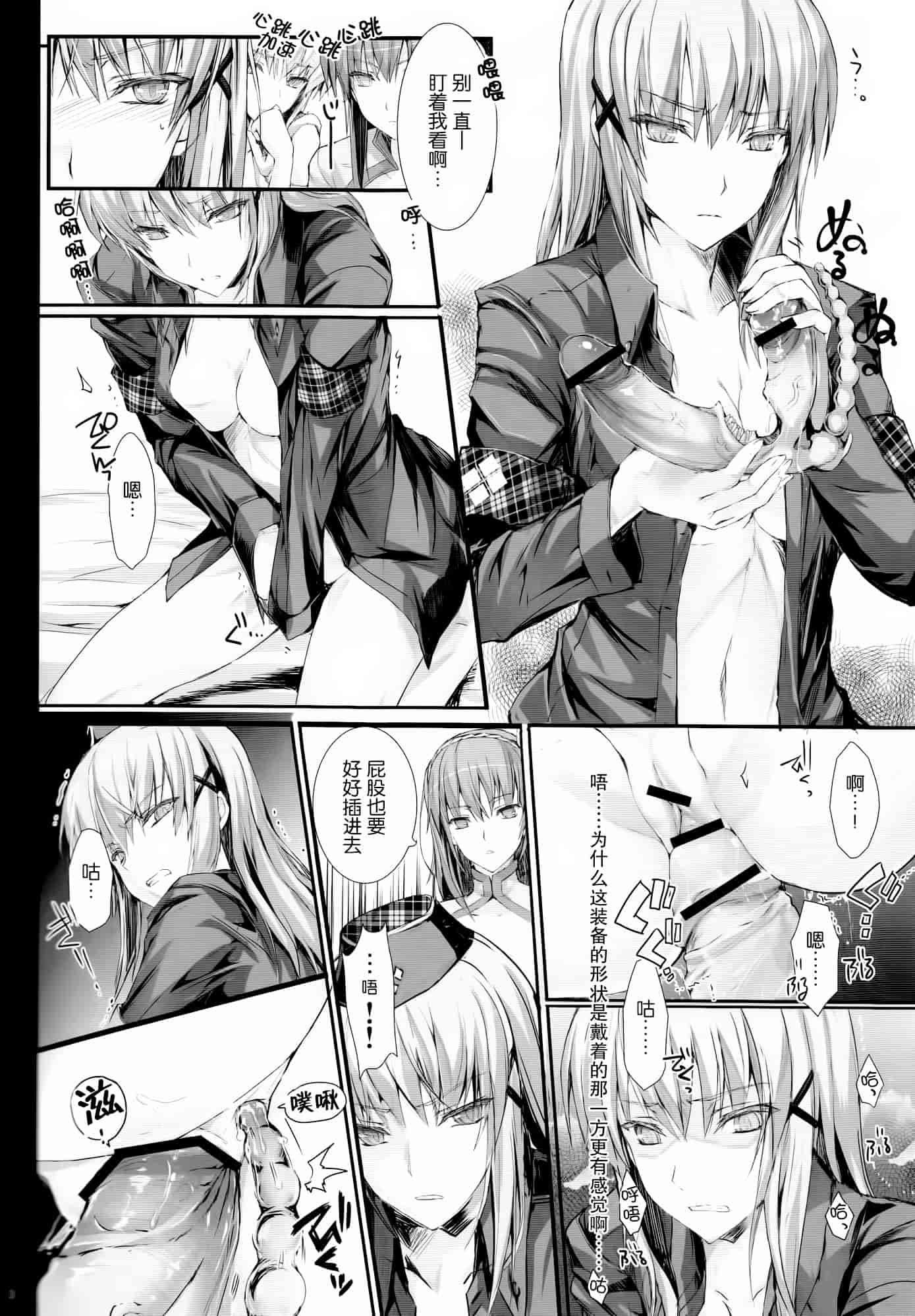 汉化版-[うどんや] もんはんのえろほん14 (モンスターハンター)_第1集