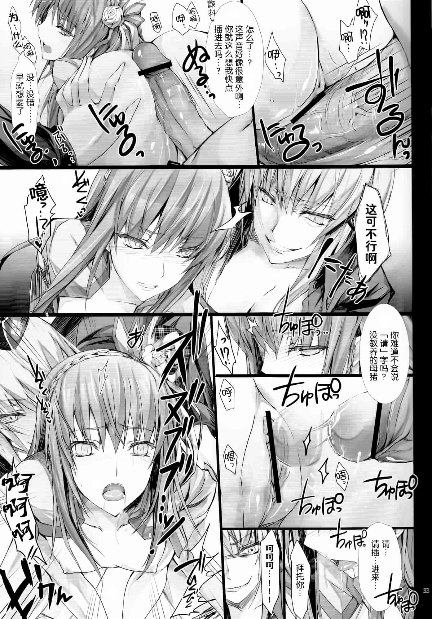 汉化版-[うどんや] もんはんのえろほん14 (モンスターハンター)_第1集