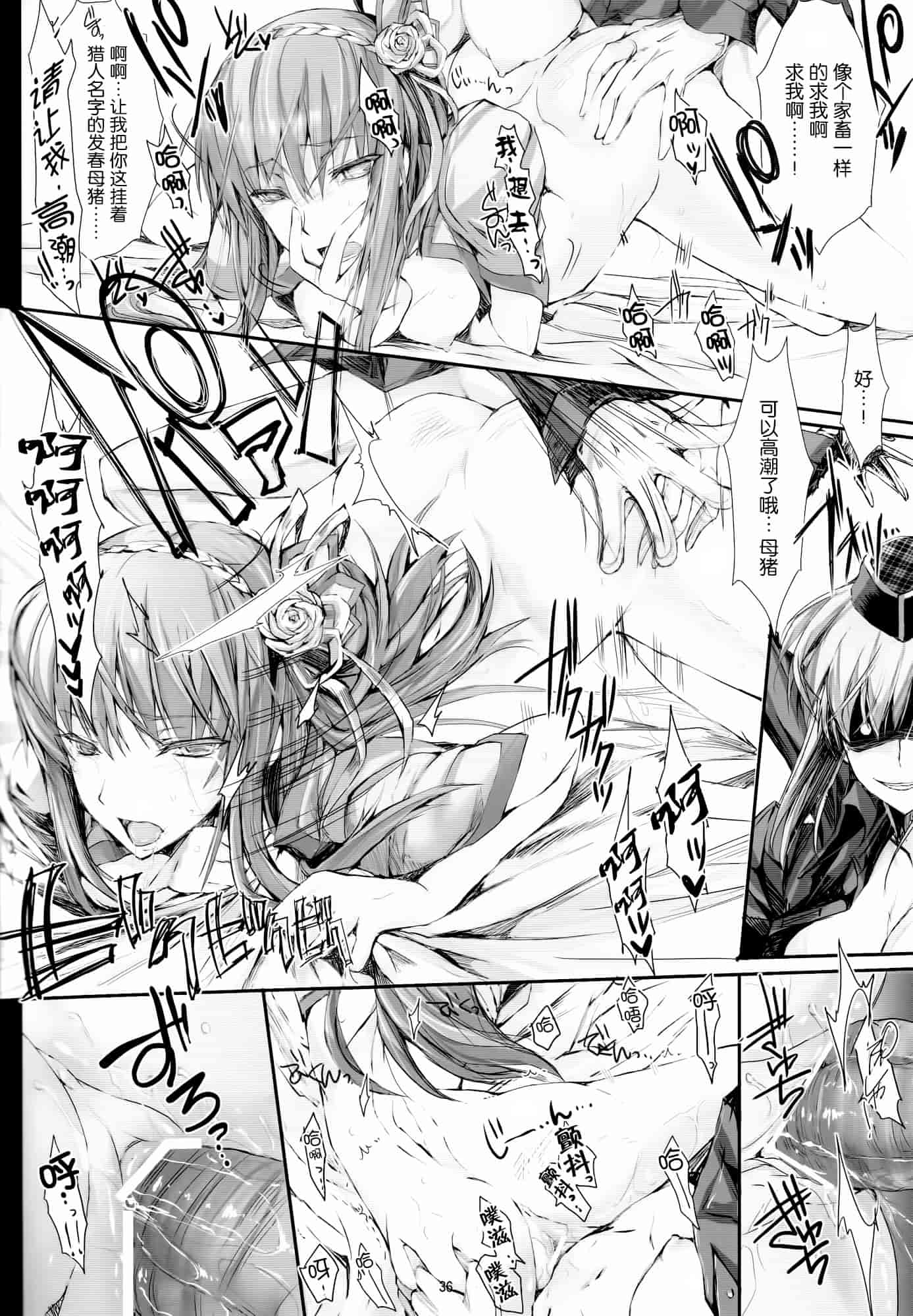 汉化版-[うどんや] もんはんのえろほん14 (モンスターハンター)_第1集
