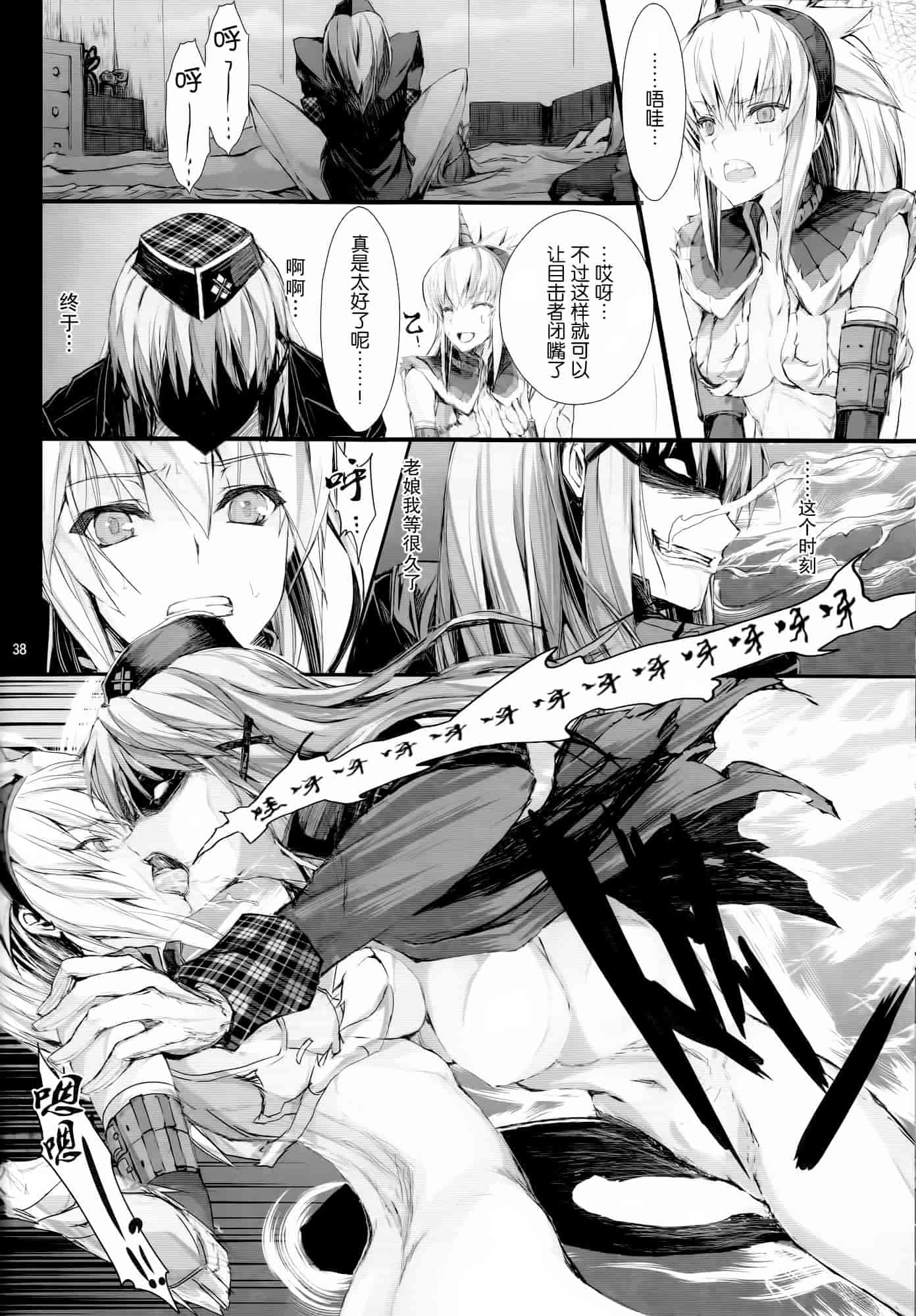 汉化版-[うどんや] もんはんのえろほん14 (モンスターハンター)_第1集