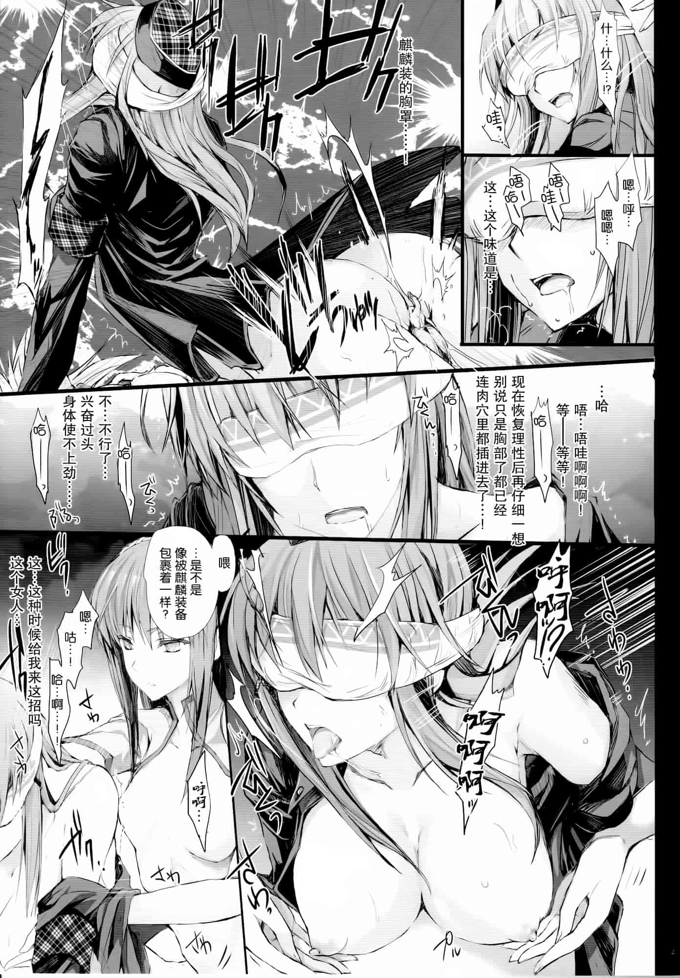 汉化版-[うどんや] もんはんのえろほん14 (モンスターハンター)_第2集