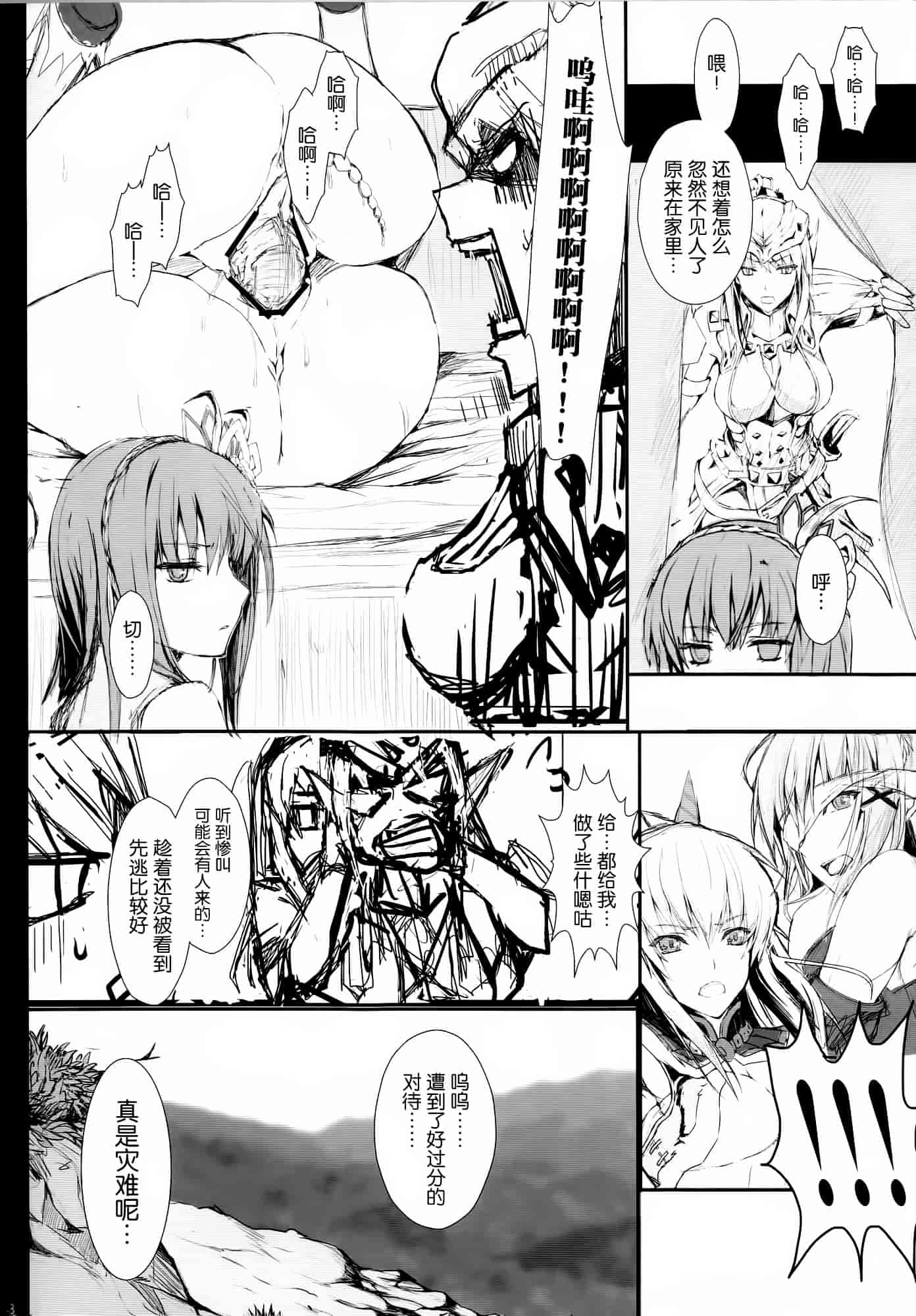 汉化版-[うどんや] もんはんのえろほん14 (モンスターハンター)_第2集