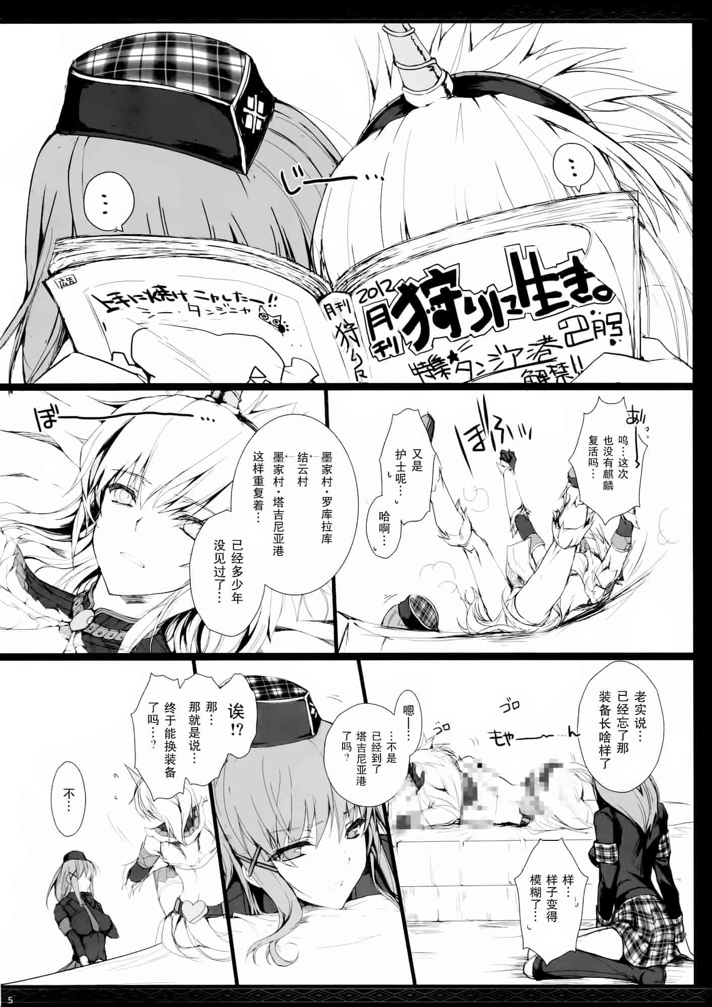 汉化版-[うどんや] もんはんのえろほん14 (モンスターハンター)_第1集