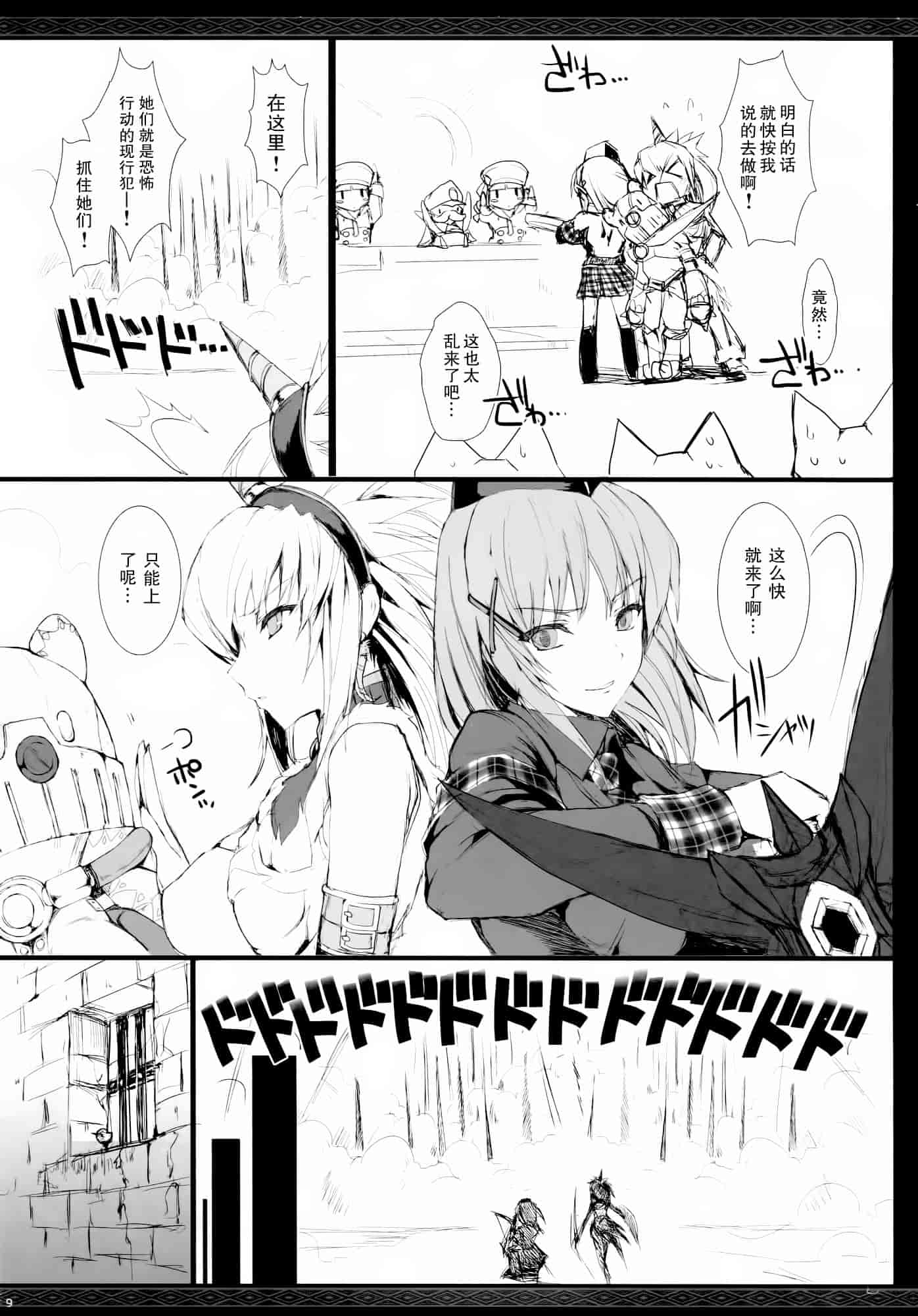 汉化版-[うどんや] もんはんのえろほん14 (モンスターハンター)_第1集