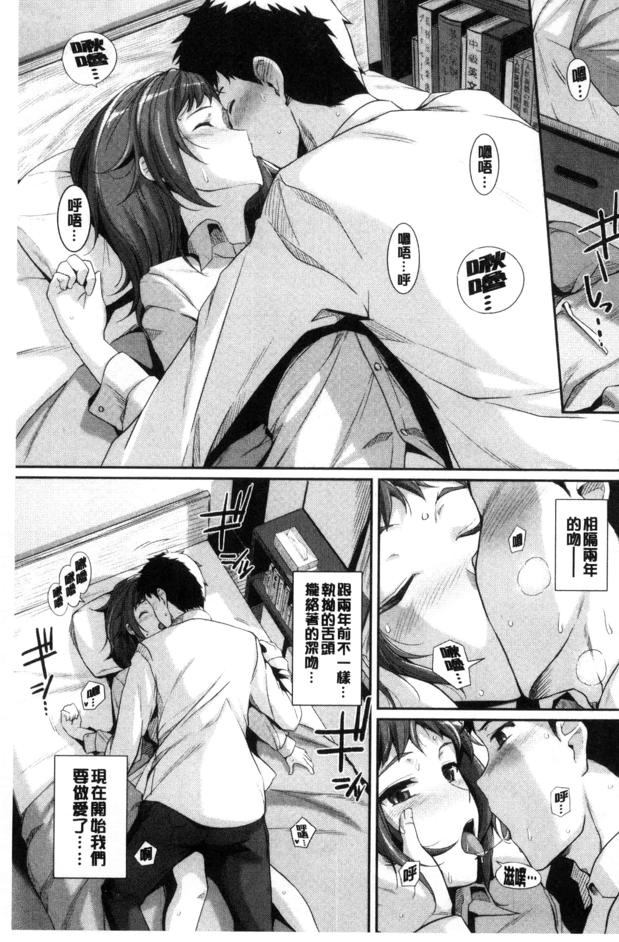 汉化版-[はるきち] 初恋ショコラ_第3集